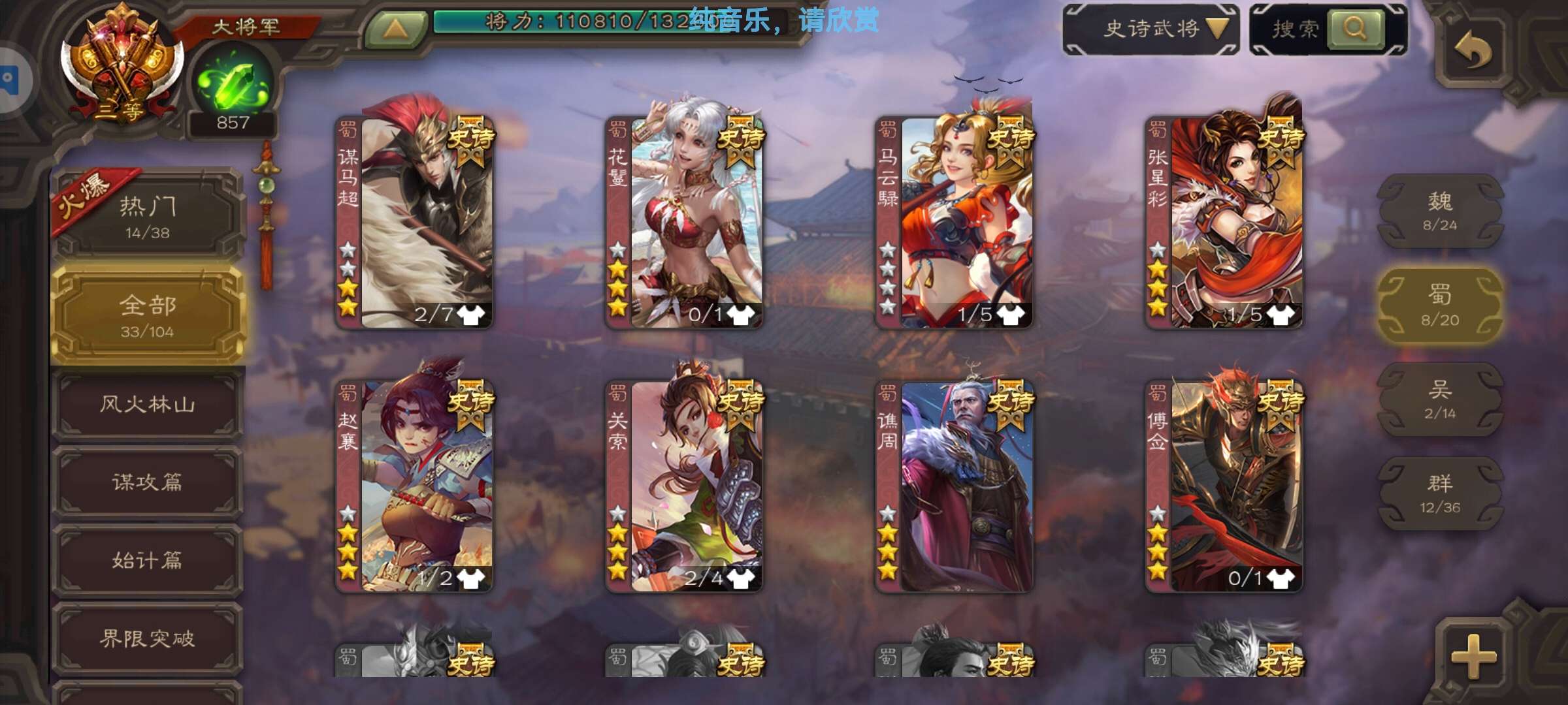三国杀手游租号