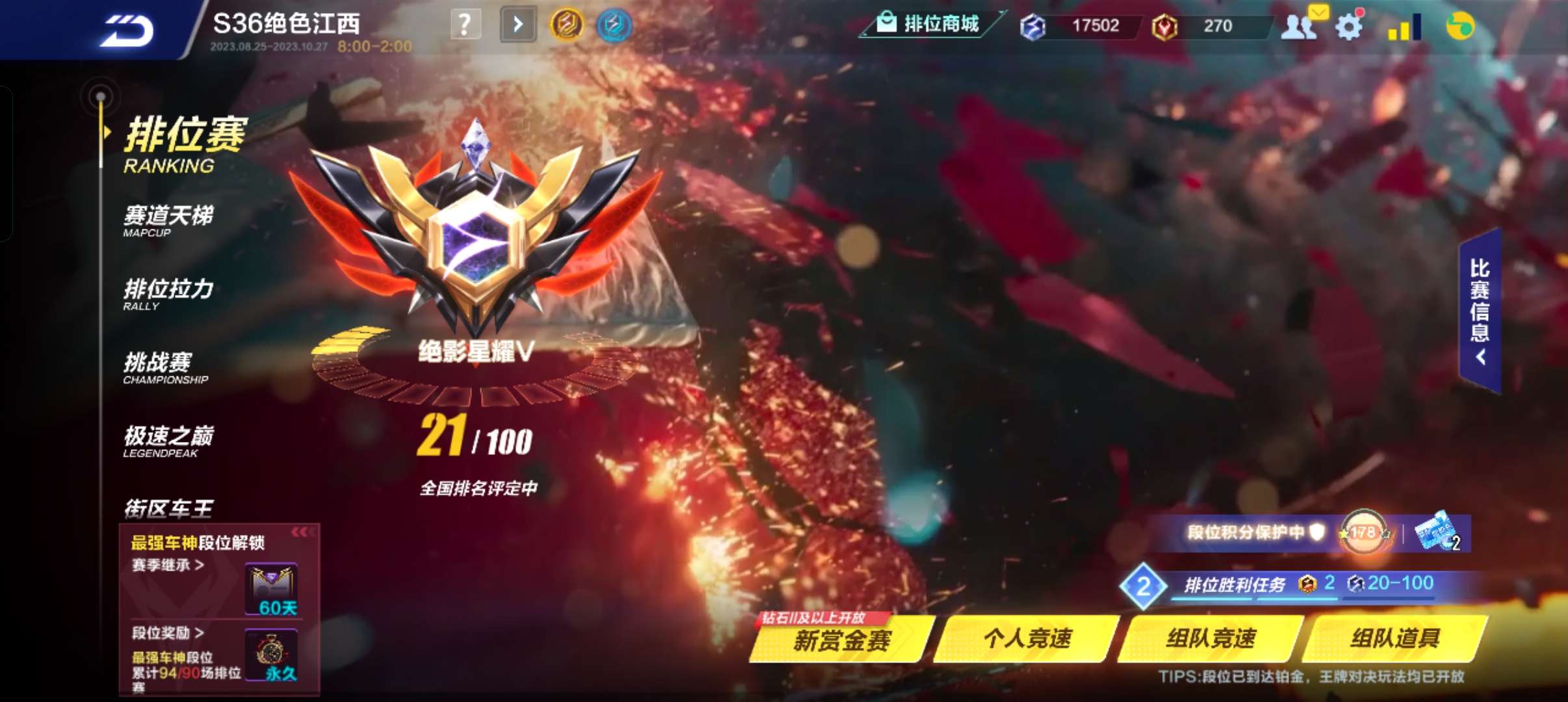 QQ飞车手游租号