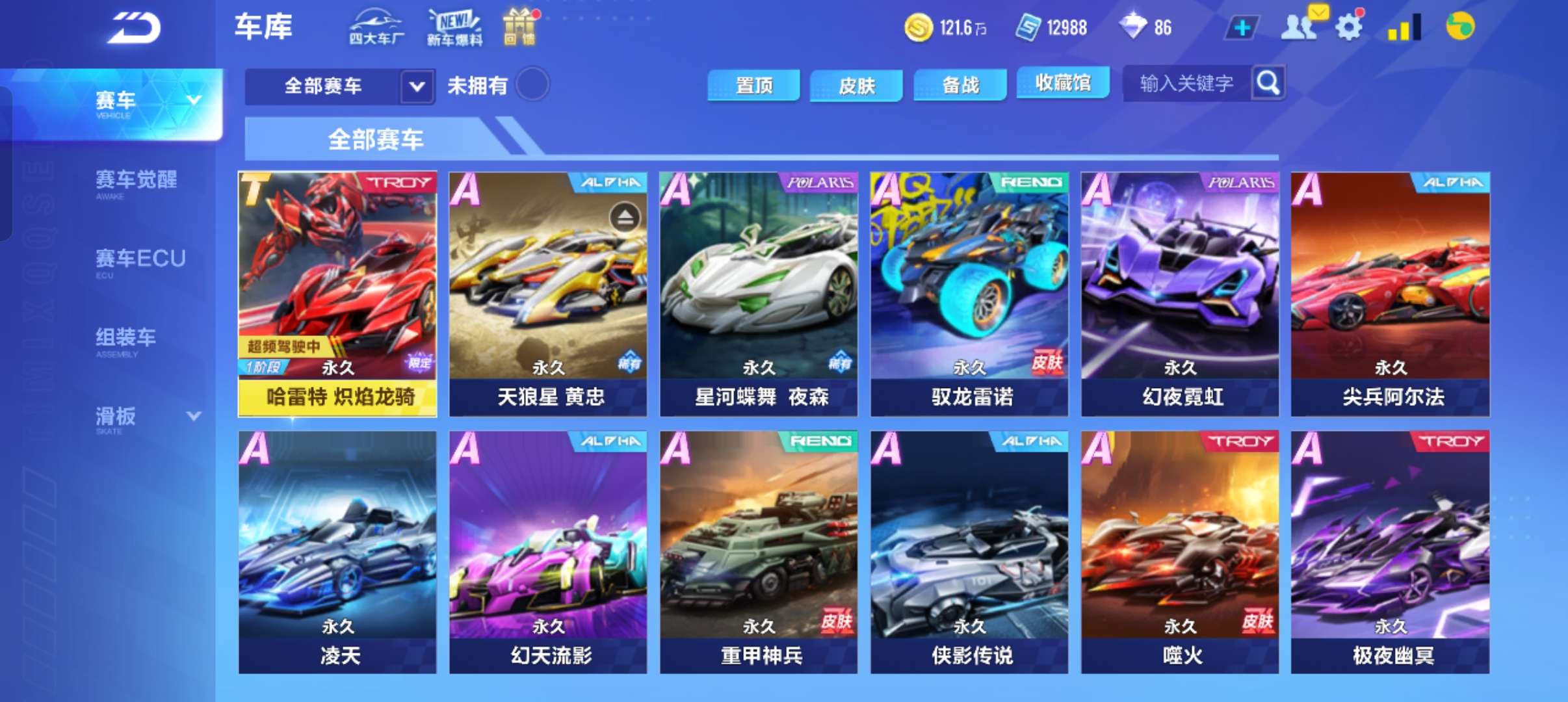 QQ飞车手游租号