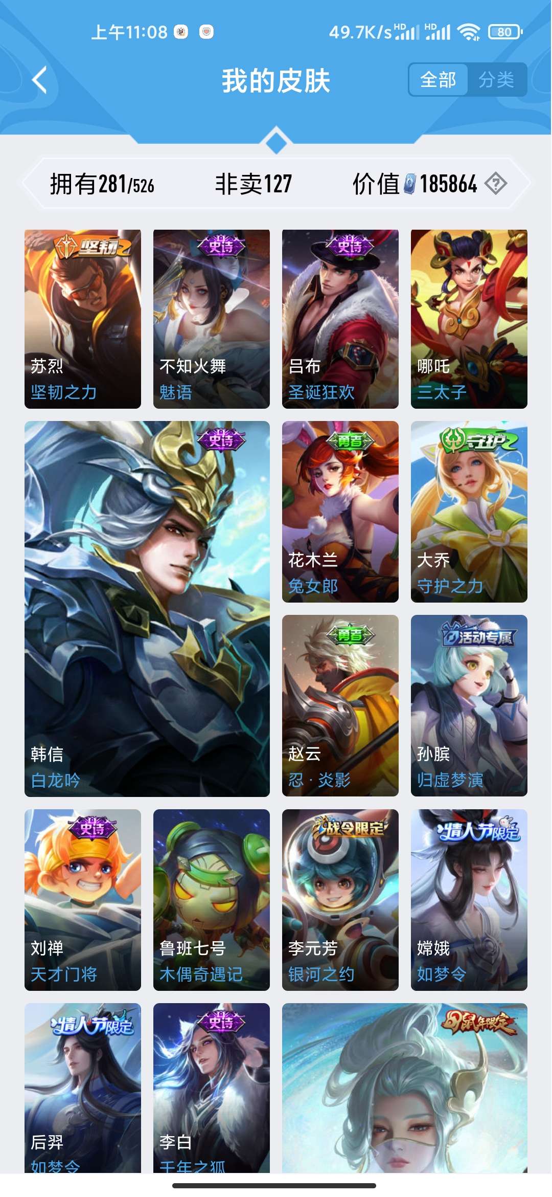 王者荣耀租号