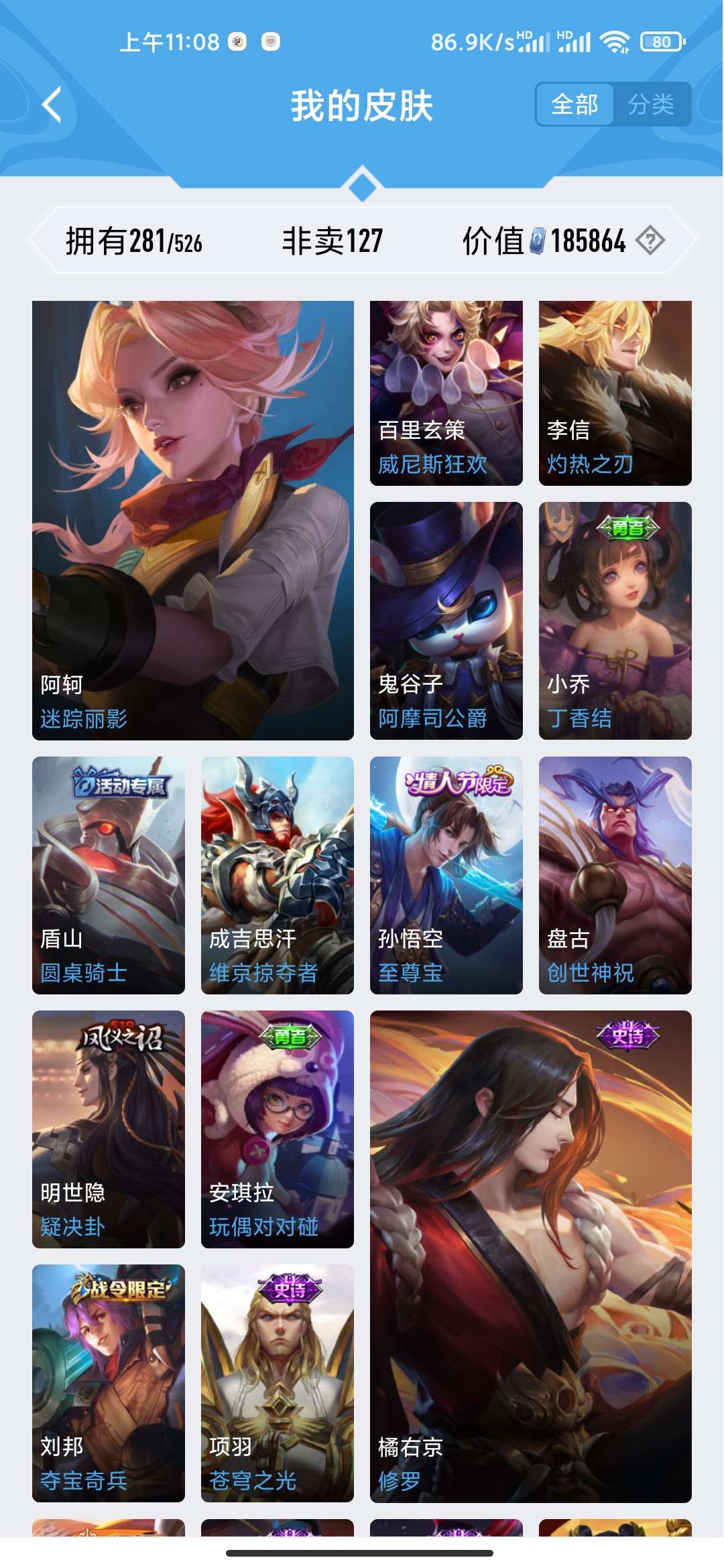 王者荣耀租号