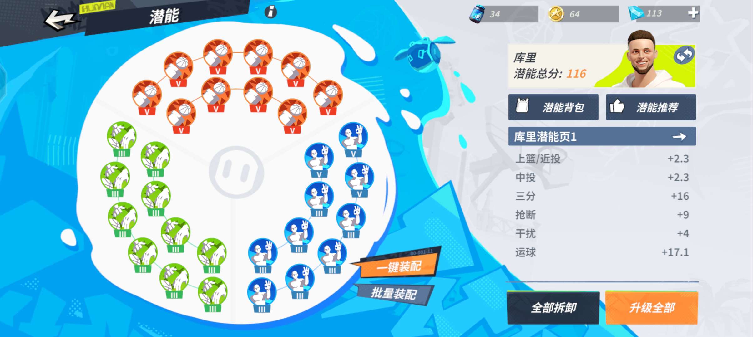 全明星街球派对租号