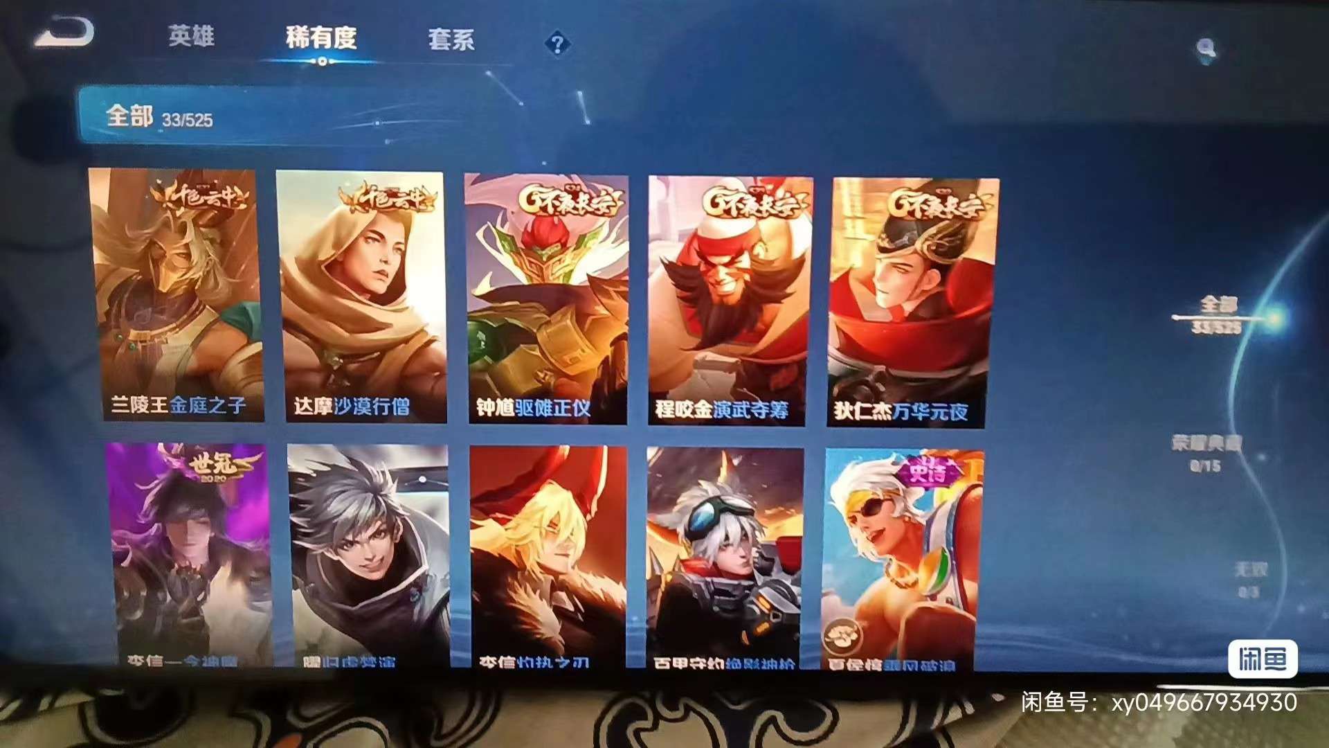 王者荣耀租号