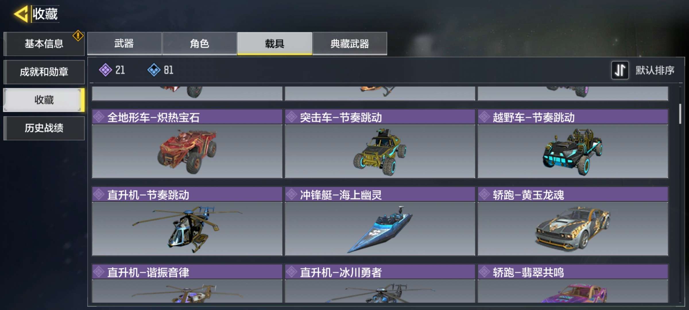 使命召唤手游租号