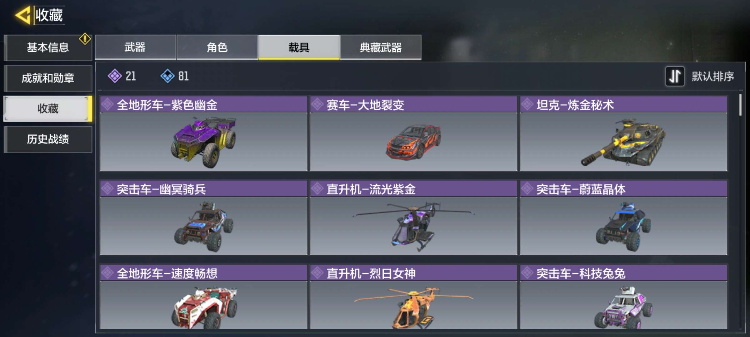 使命召唤手游租号