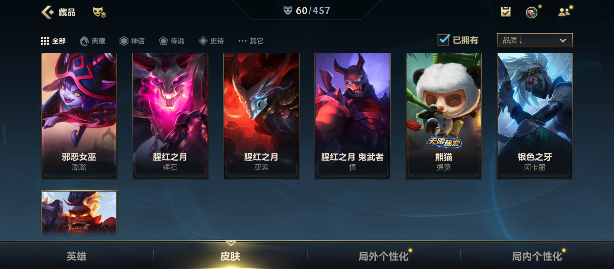 英雄联盟手游租号