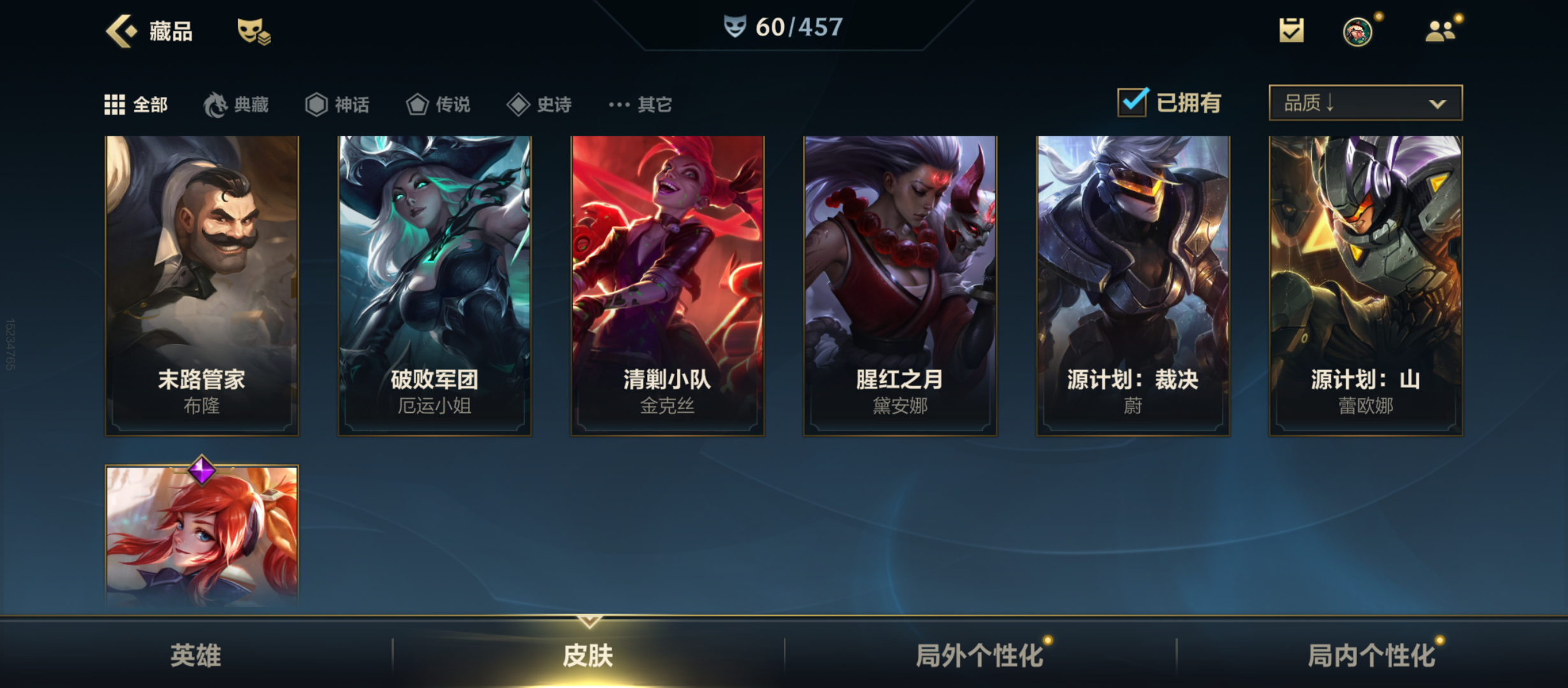 英雄联盟手游租号