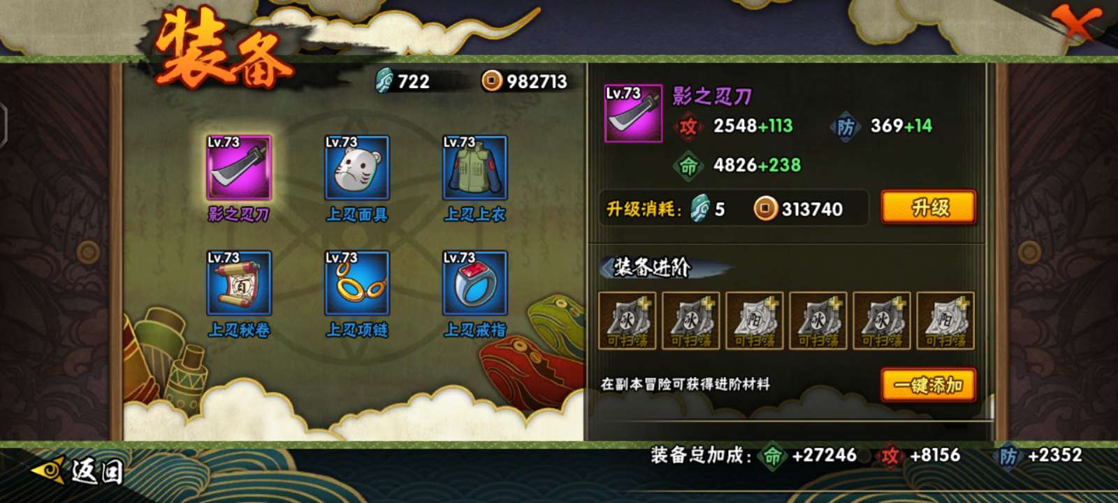 火影忍者租号