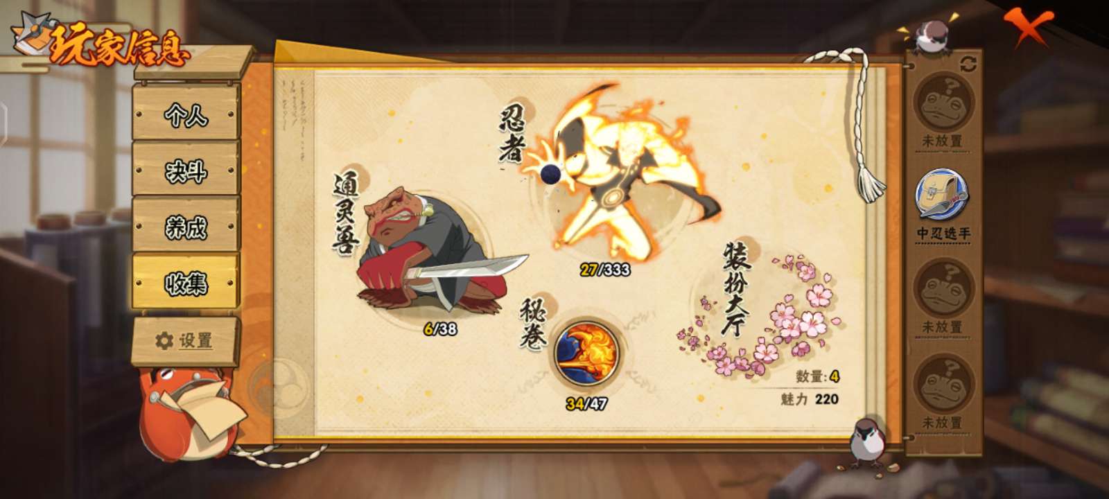 火影忍者租号