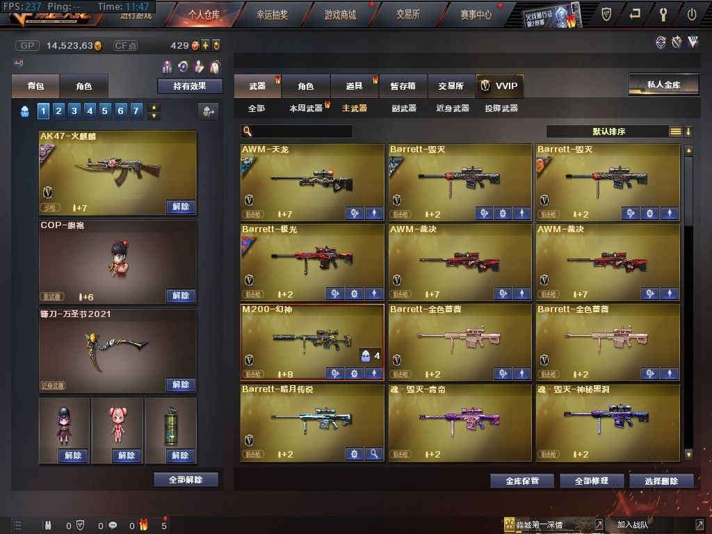 穿越火线租号