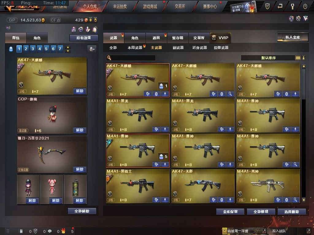 穿越火线租号