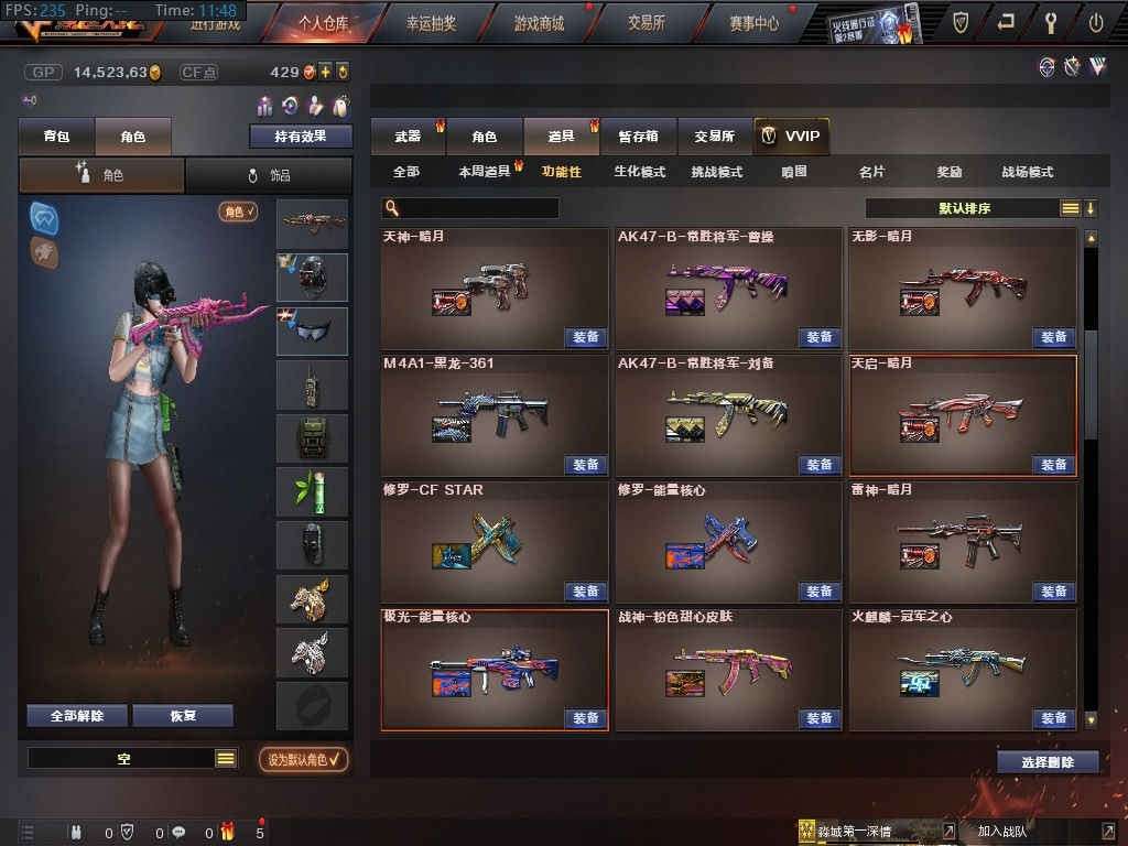 穿越火线租号