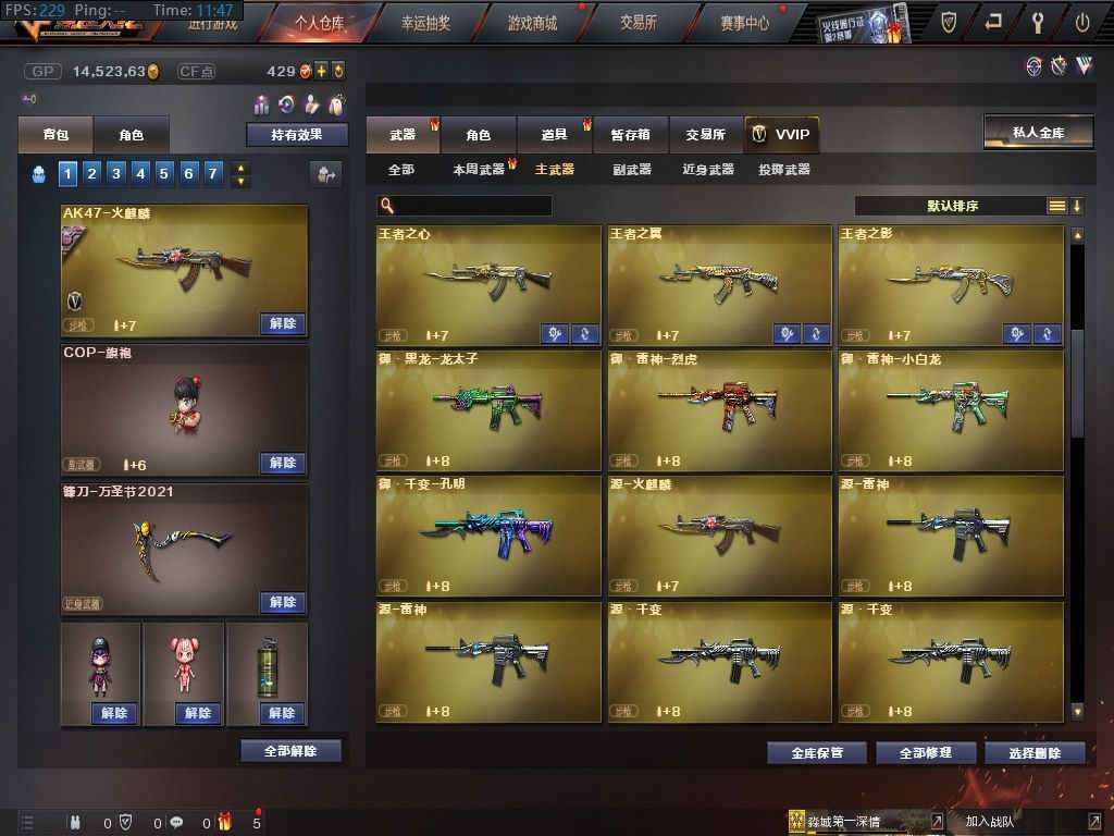 穿越火线租号