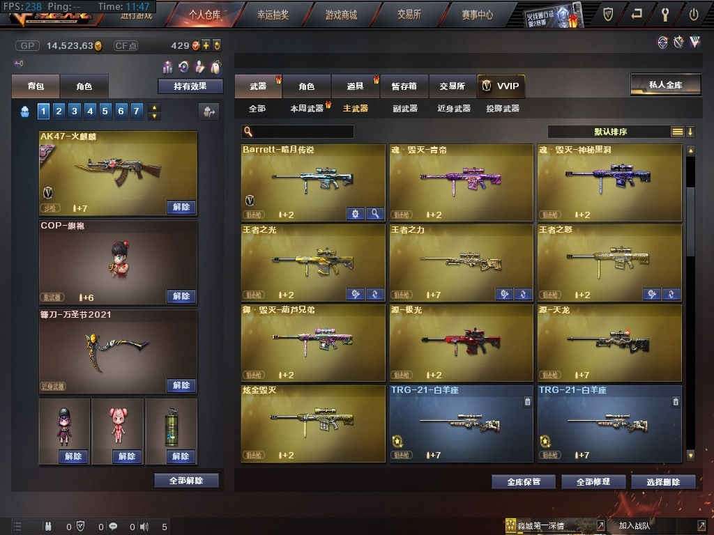 穿越火线租号
