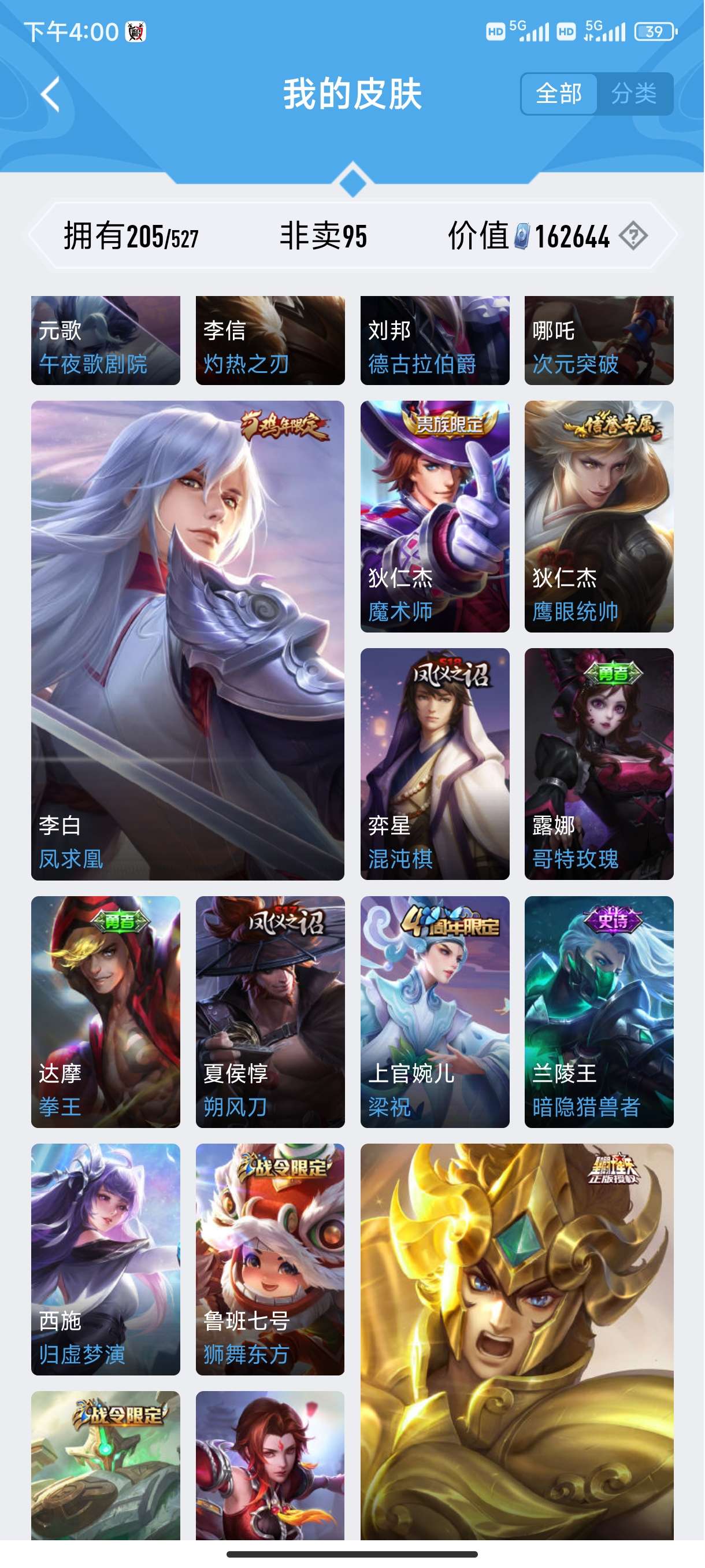王者荣耀租号