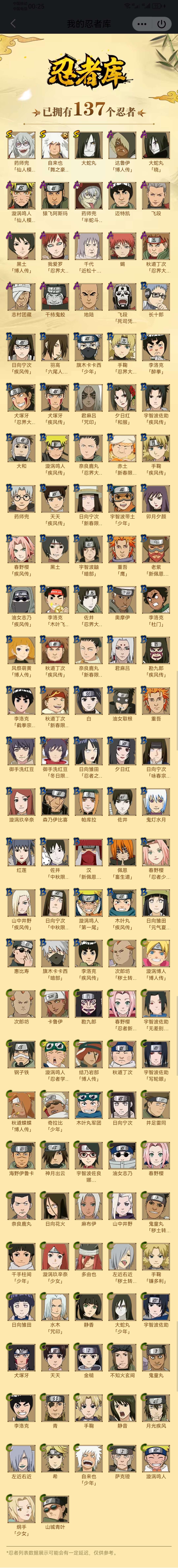 火影忍者租号