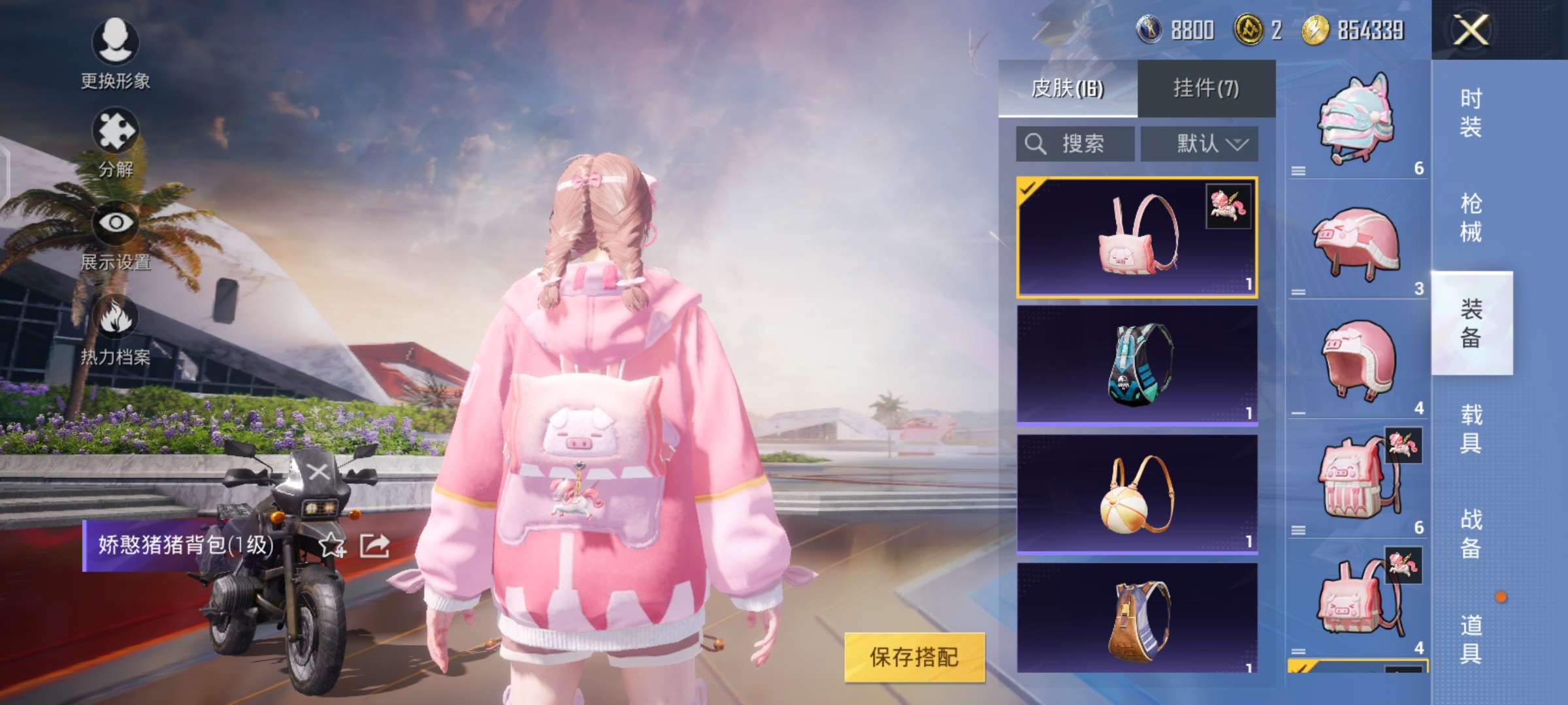 和平精英租号