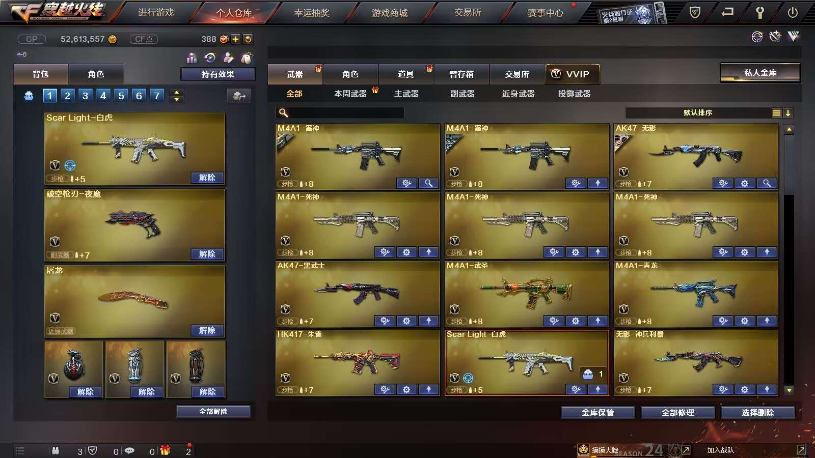 穿越火线租号