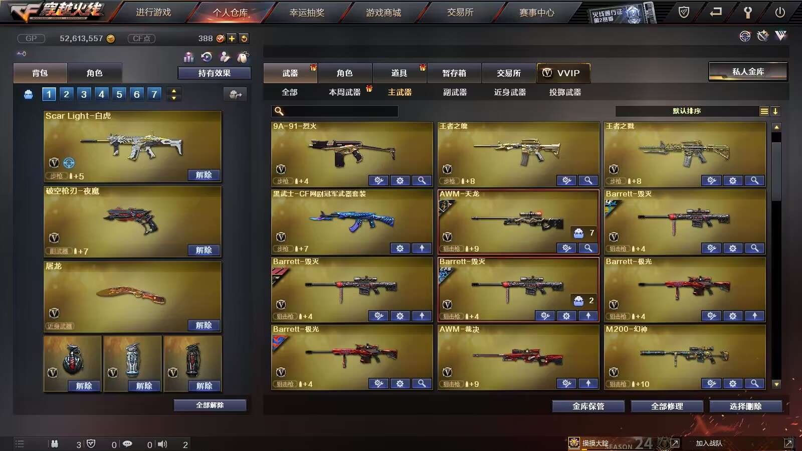 穿越火线租号