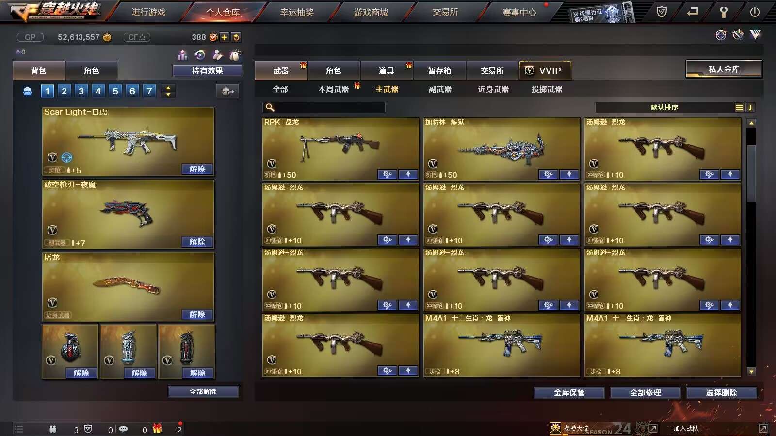 穿越火线租号