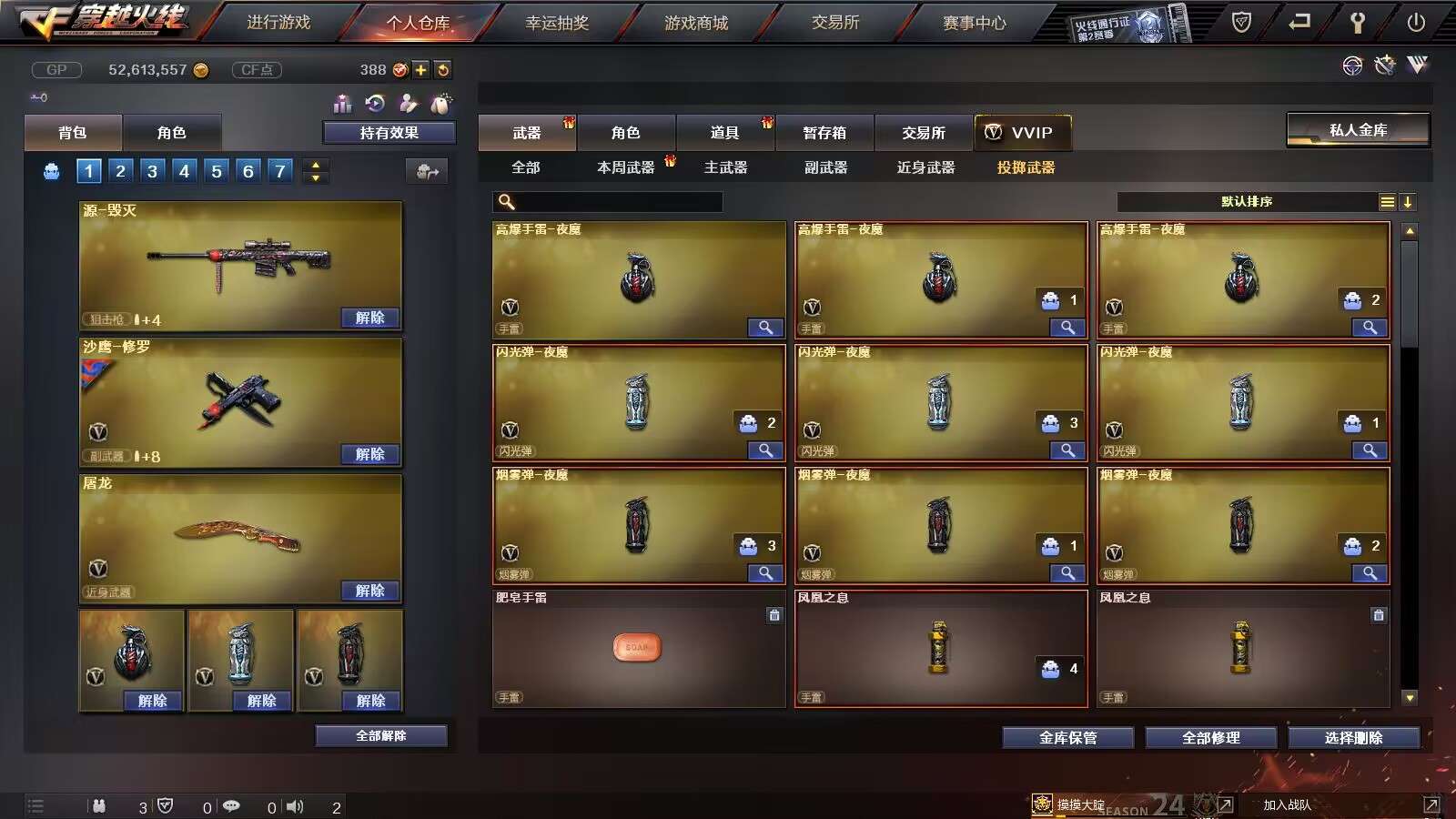 穿越火线租号