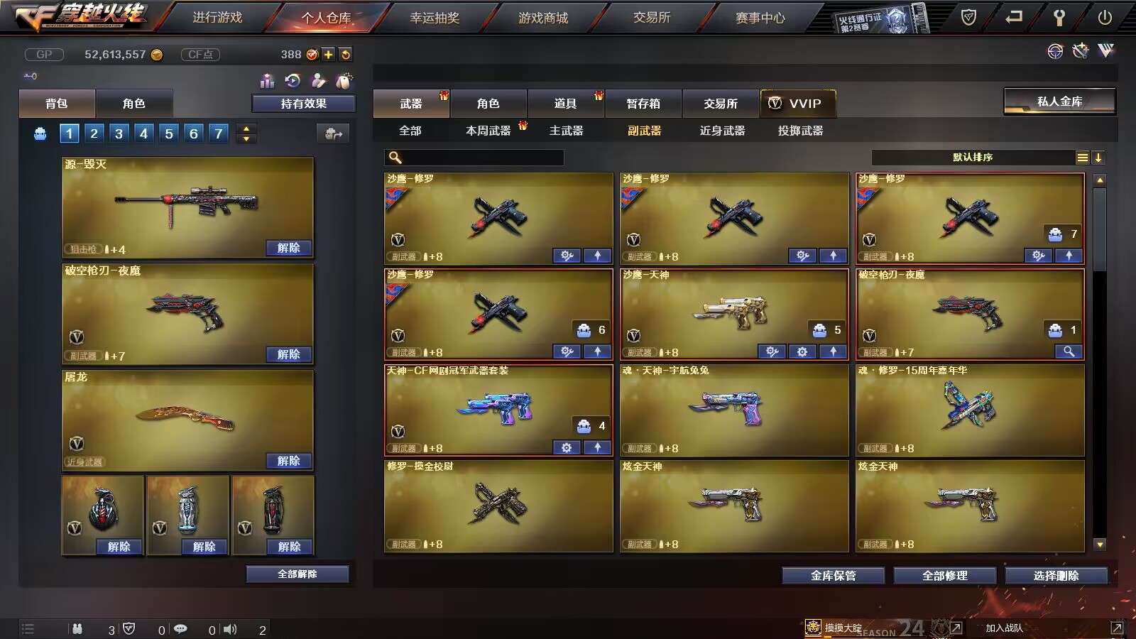 穿越火线租号