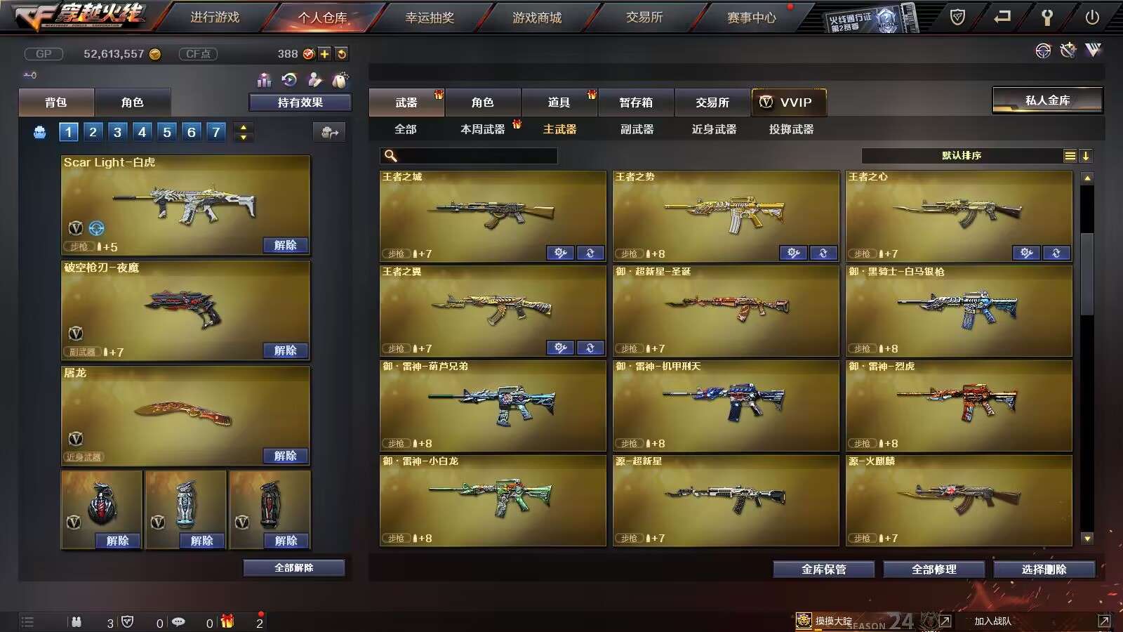 穿越火线租号