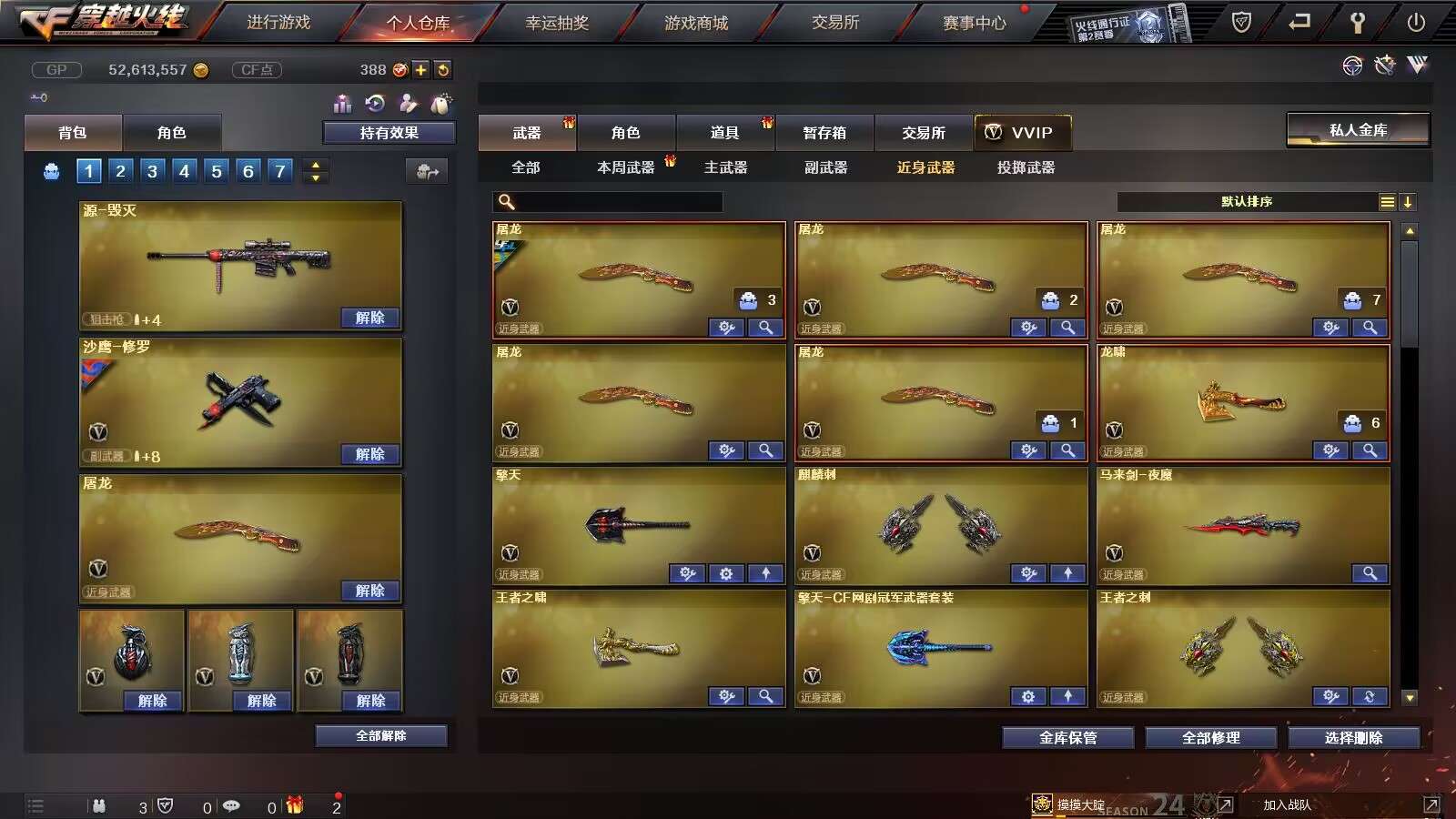 穿越火线租号