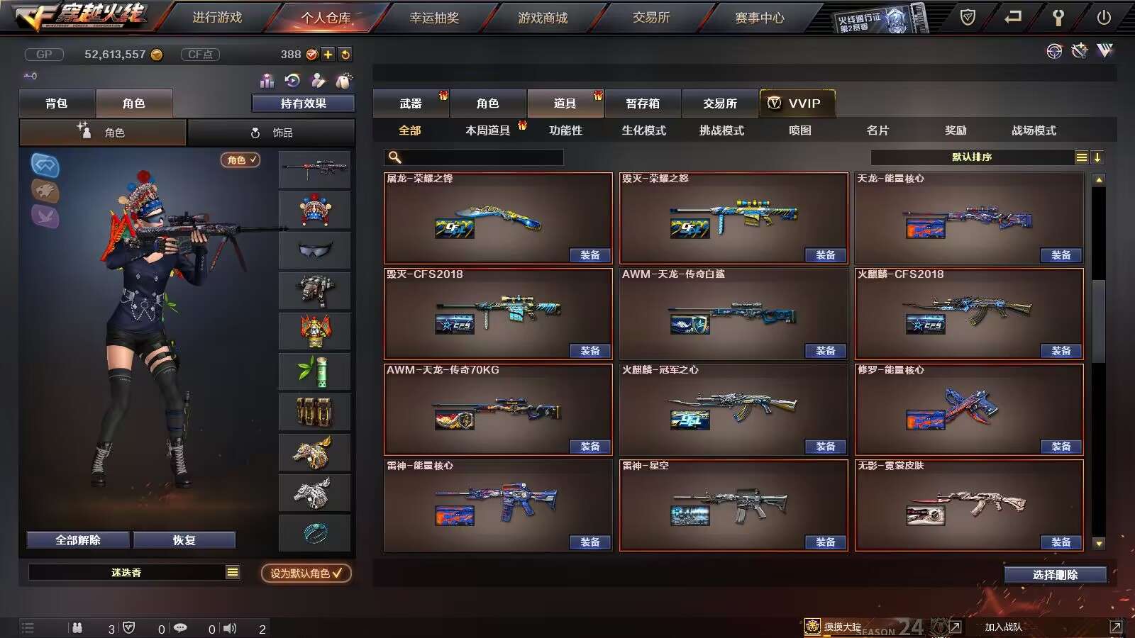 穿越火线租号