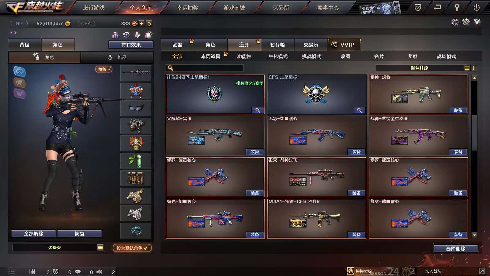 穿越火线租号