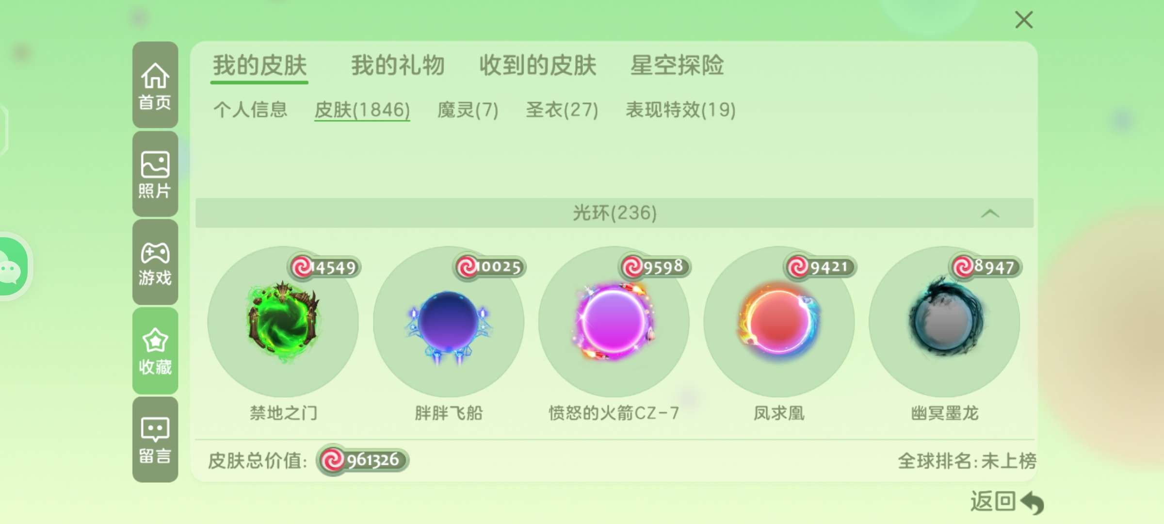 球球大作战租号