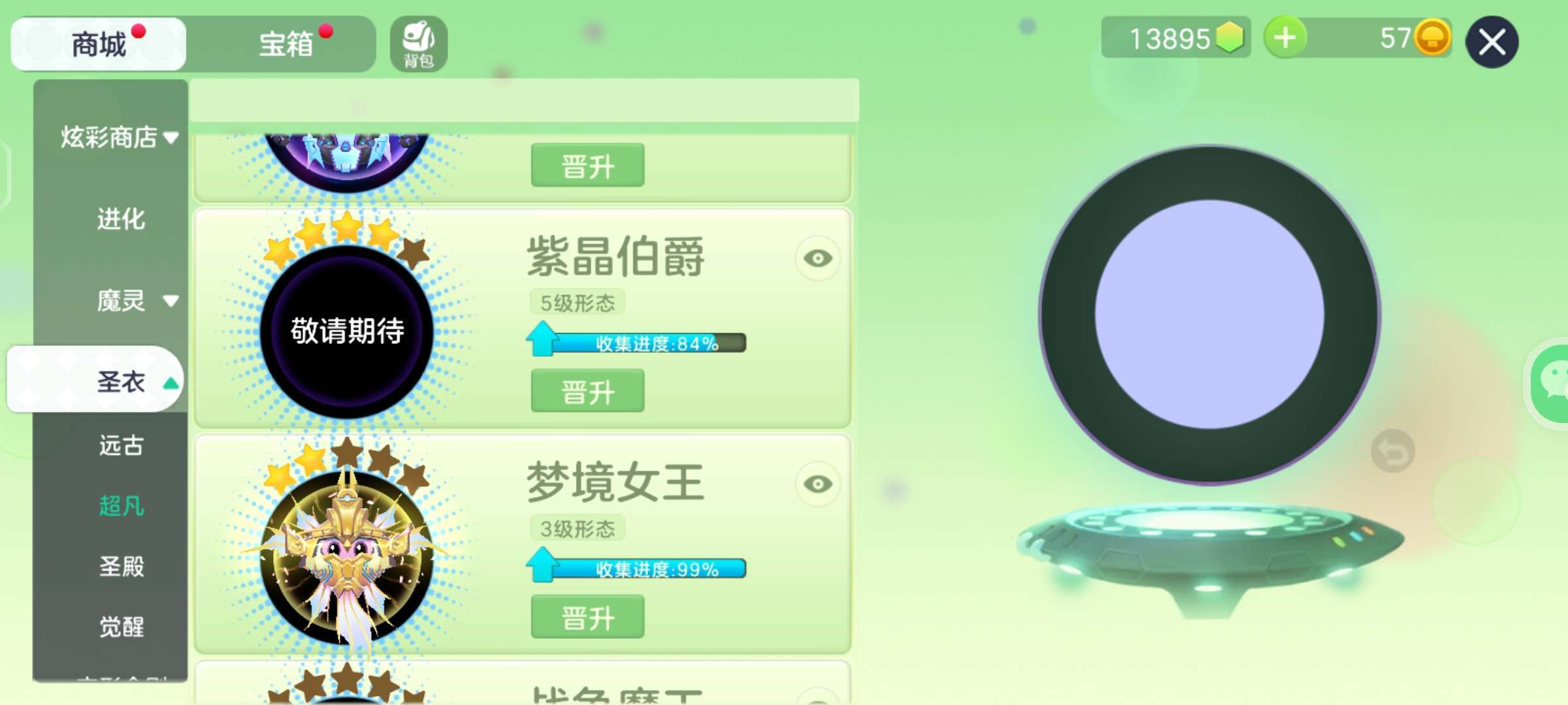 球球大作战租号