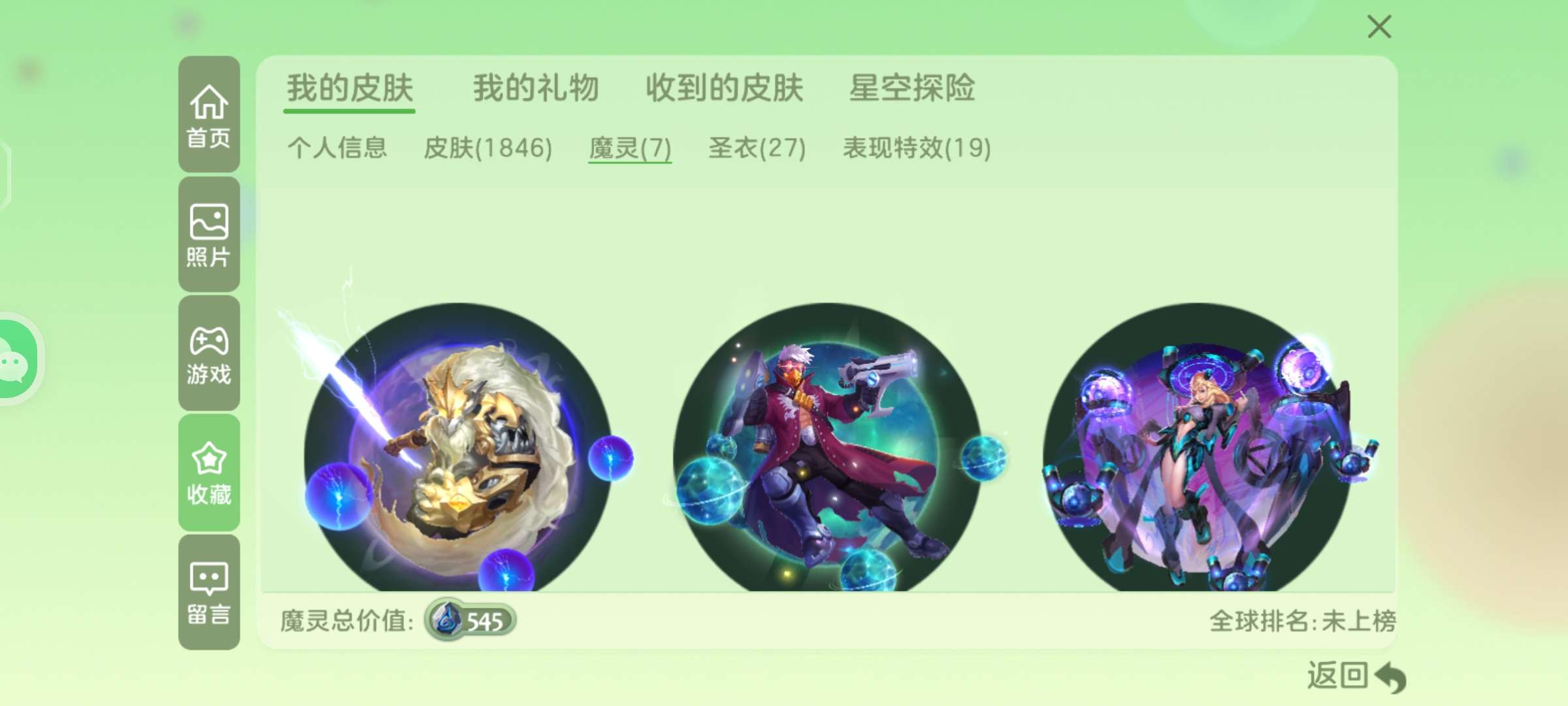 球球大作战租号