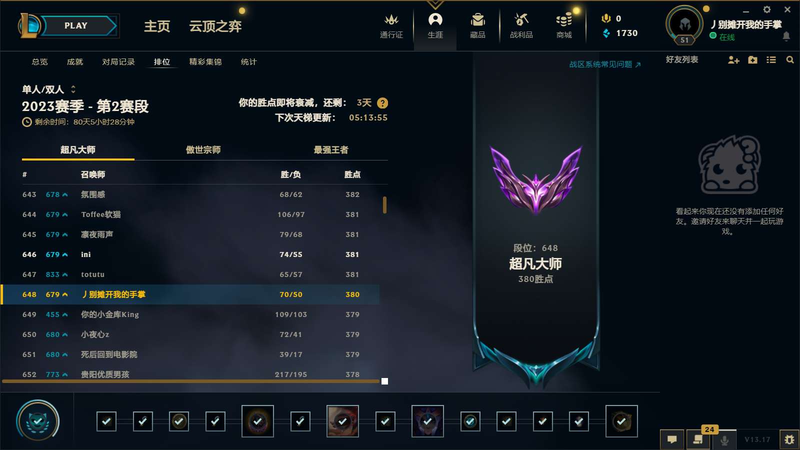 英雄联盟租号