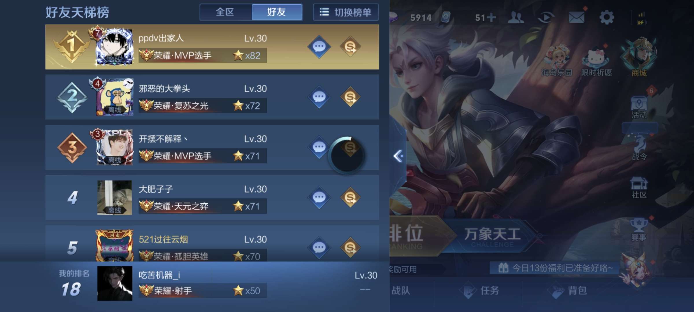 王者荣耀租号
