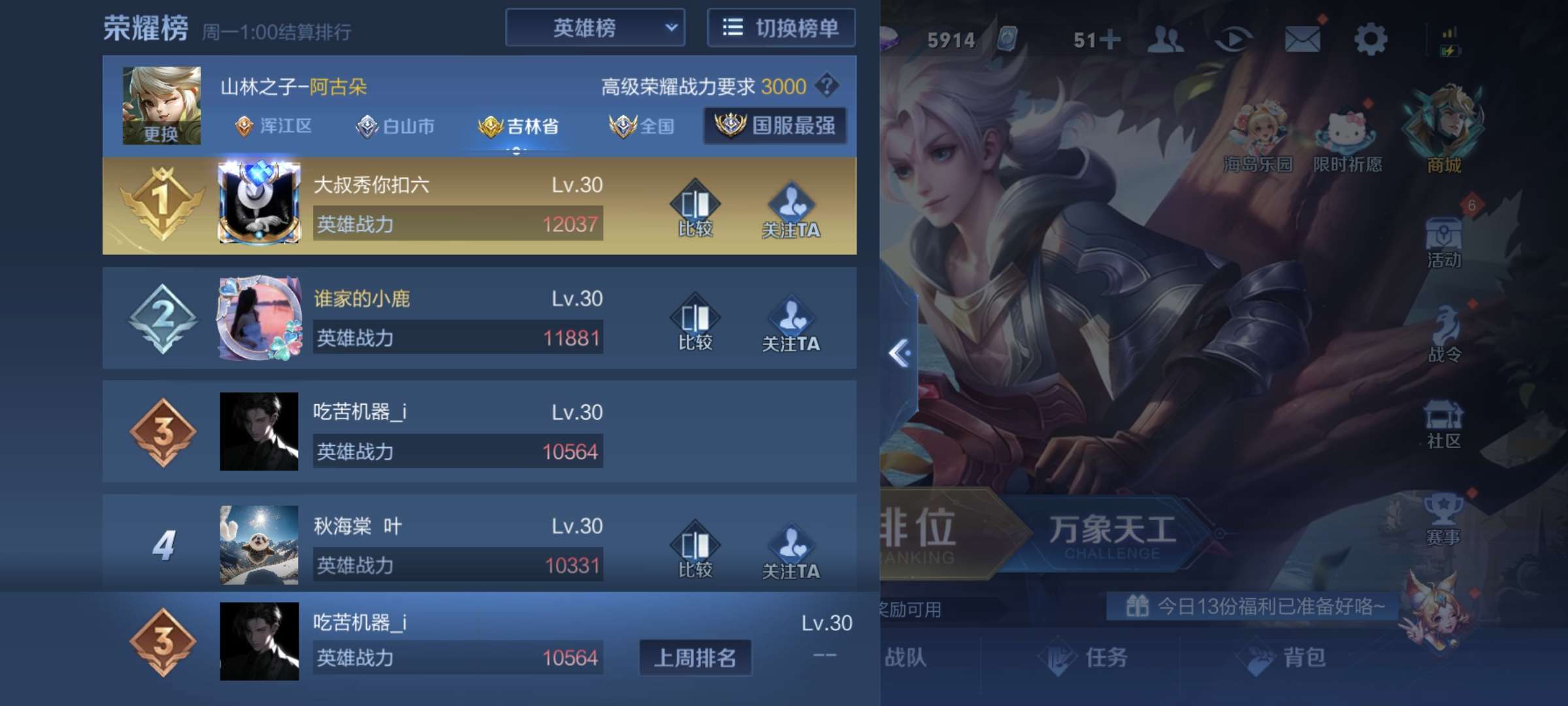 王者荣耀租号