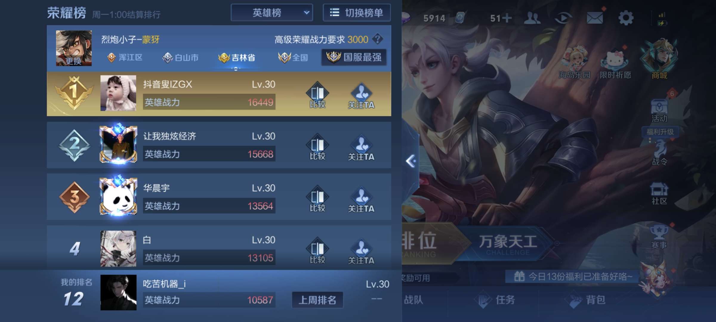 王者荣耀租号