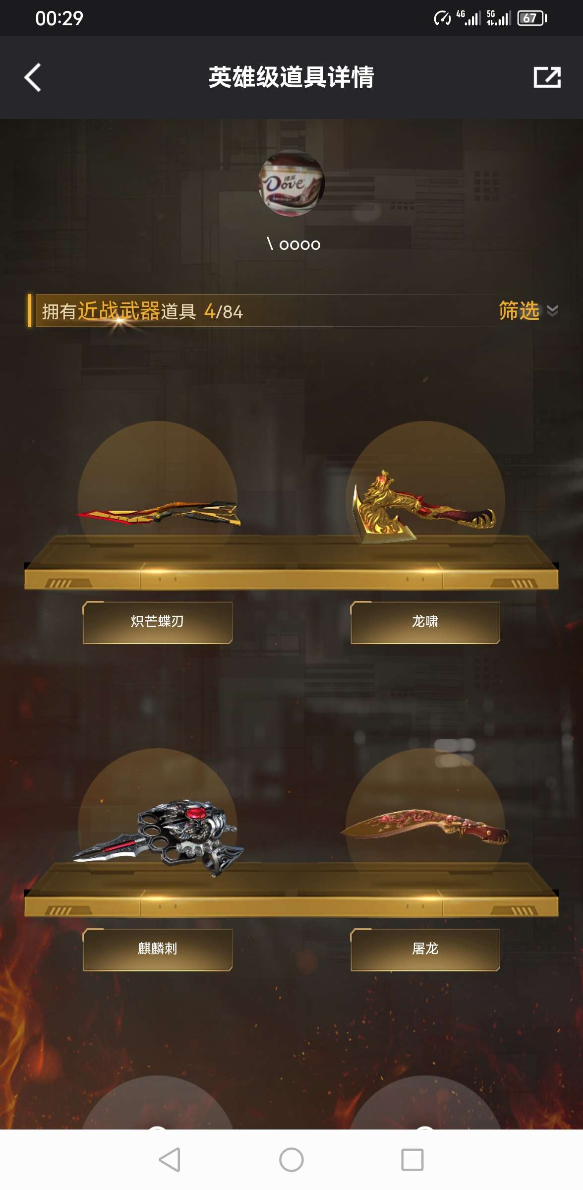 穿越火线租号