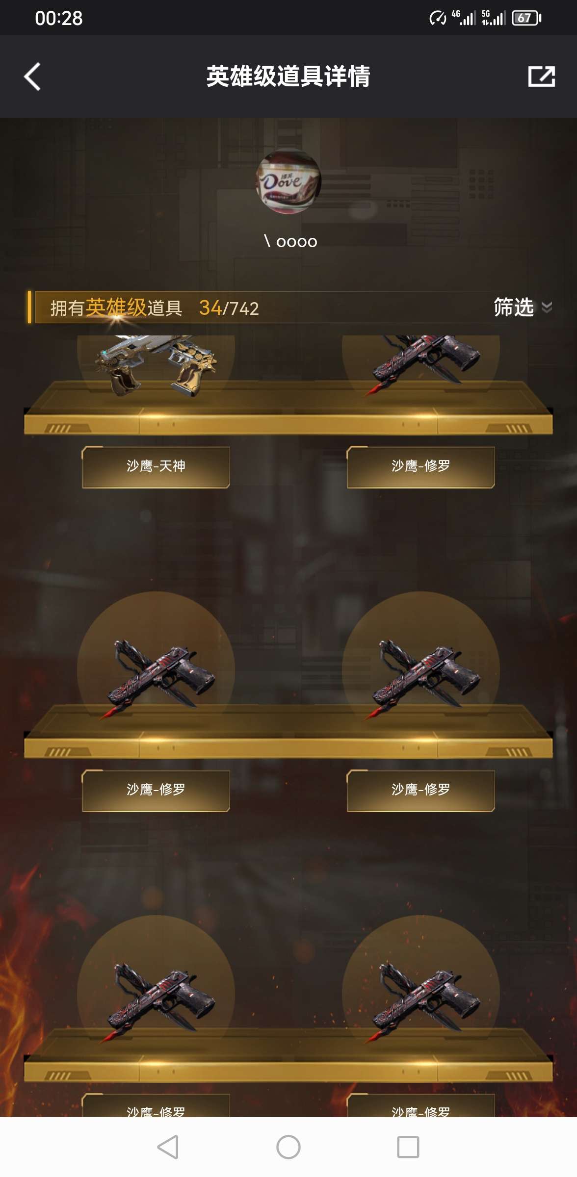穿越火线租号