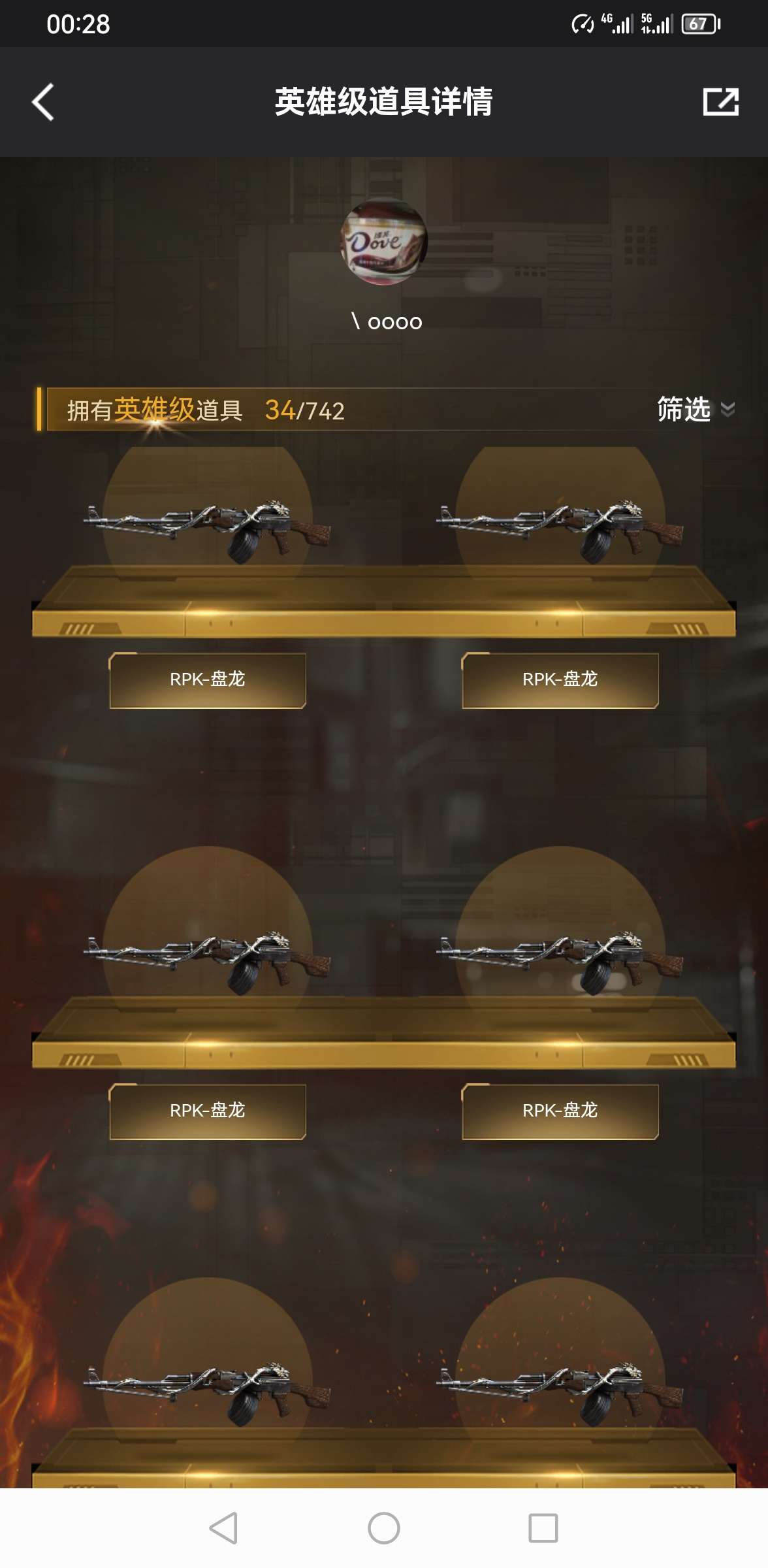 穿越火线租号