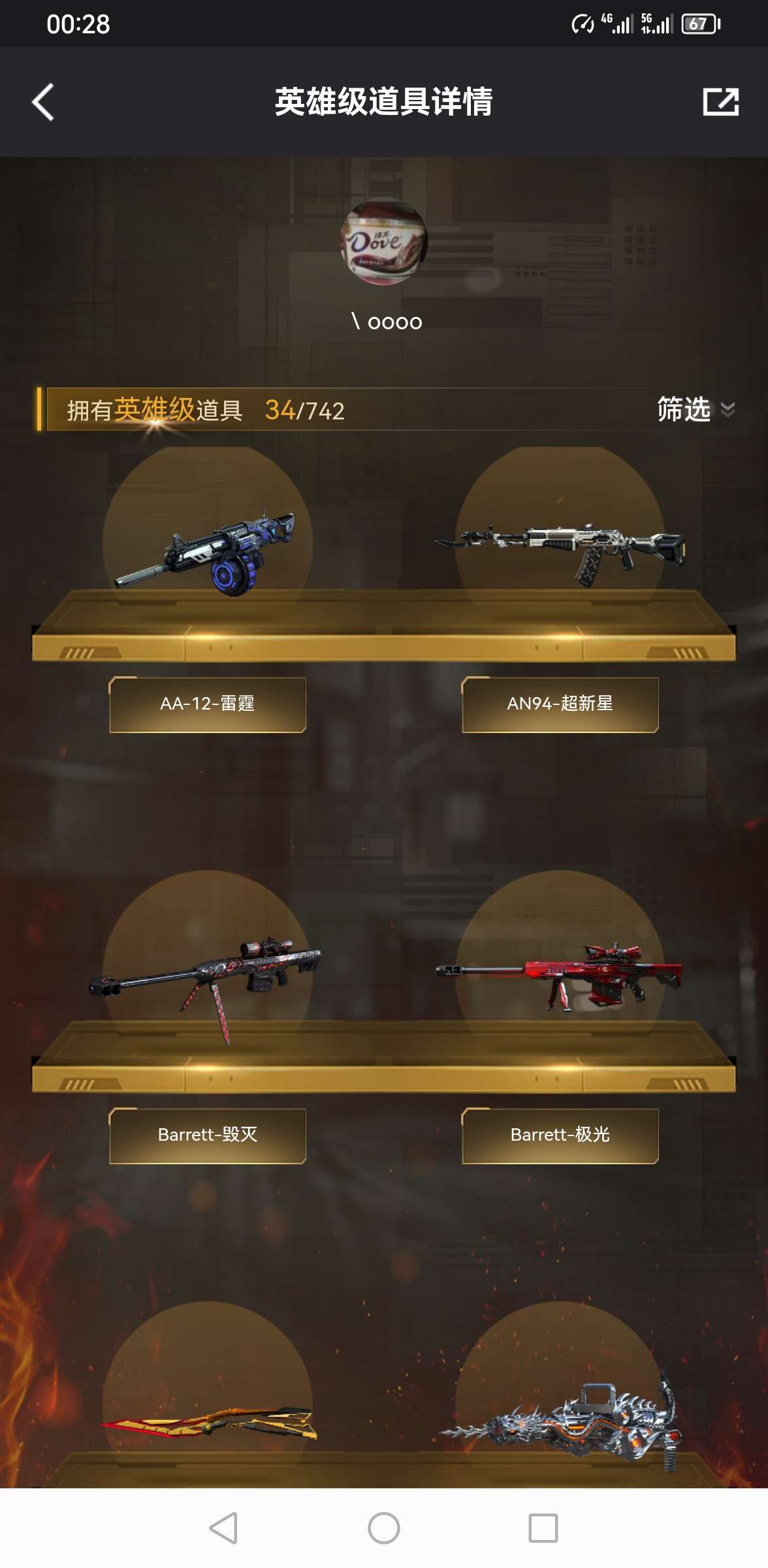 穿越火线租号