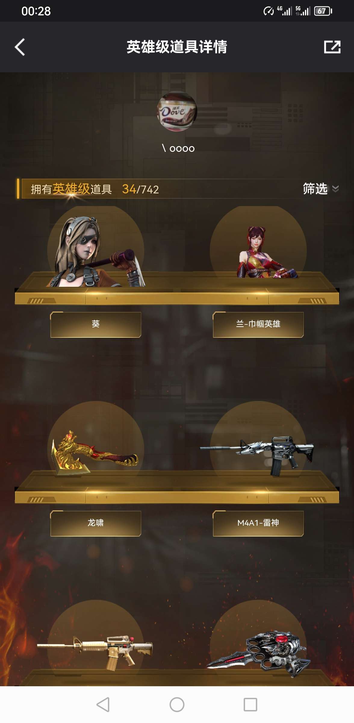 穿越火线租号