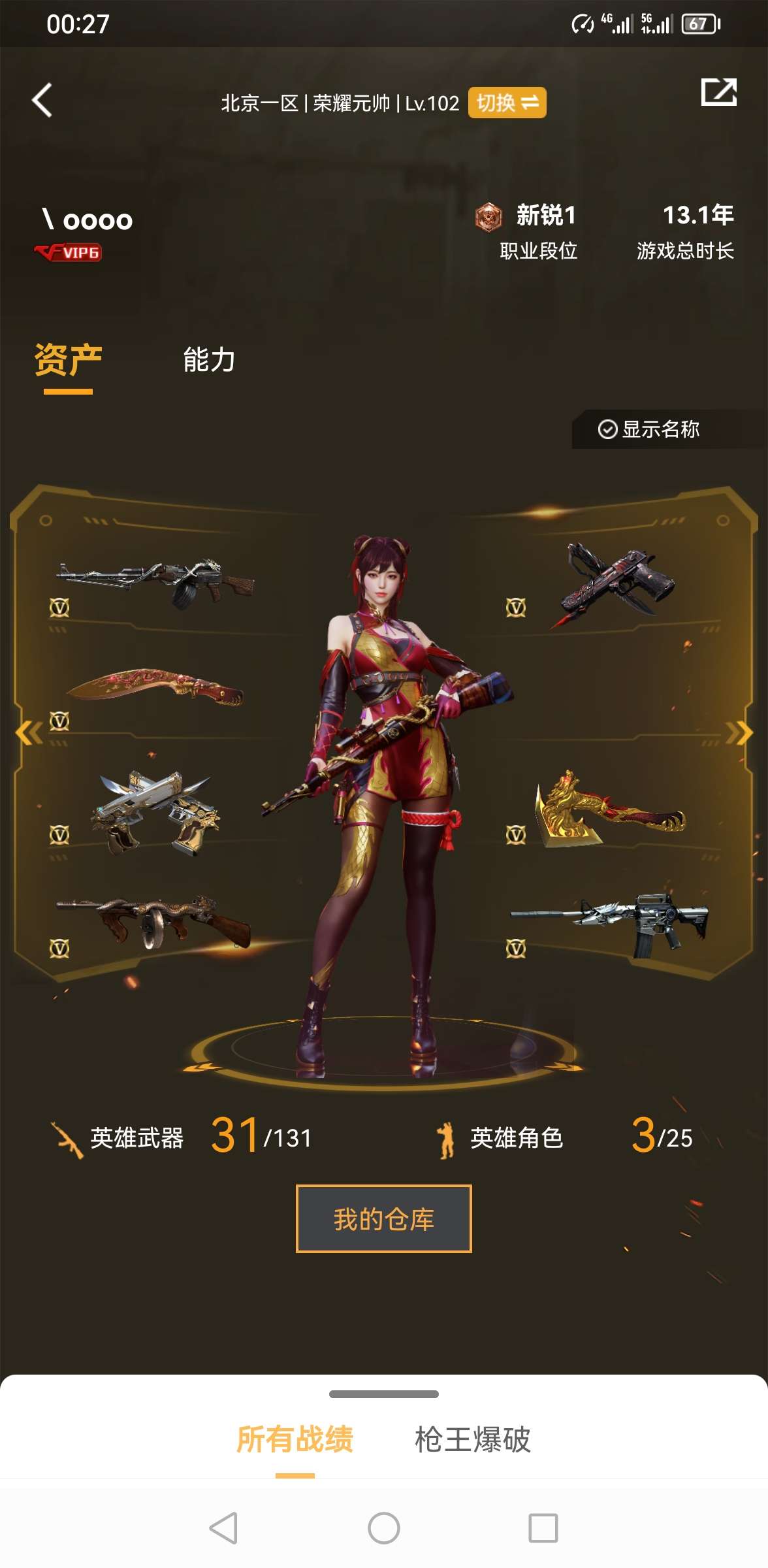 穿越火线租号