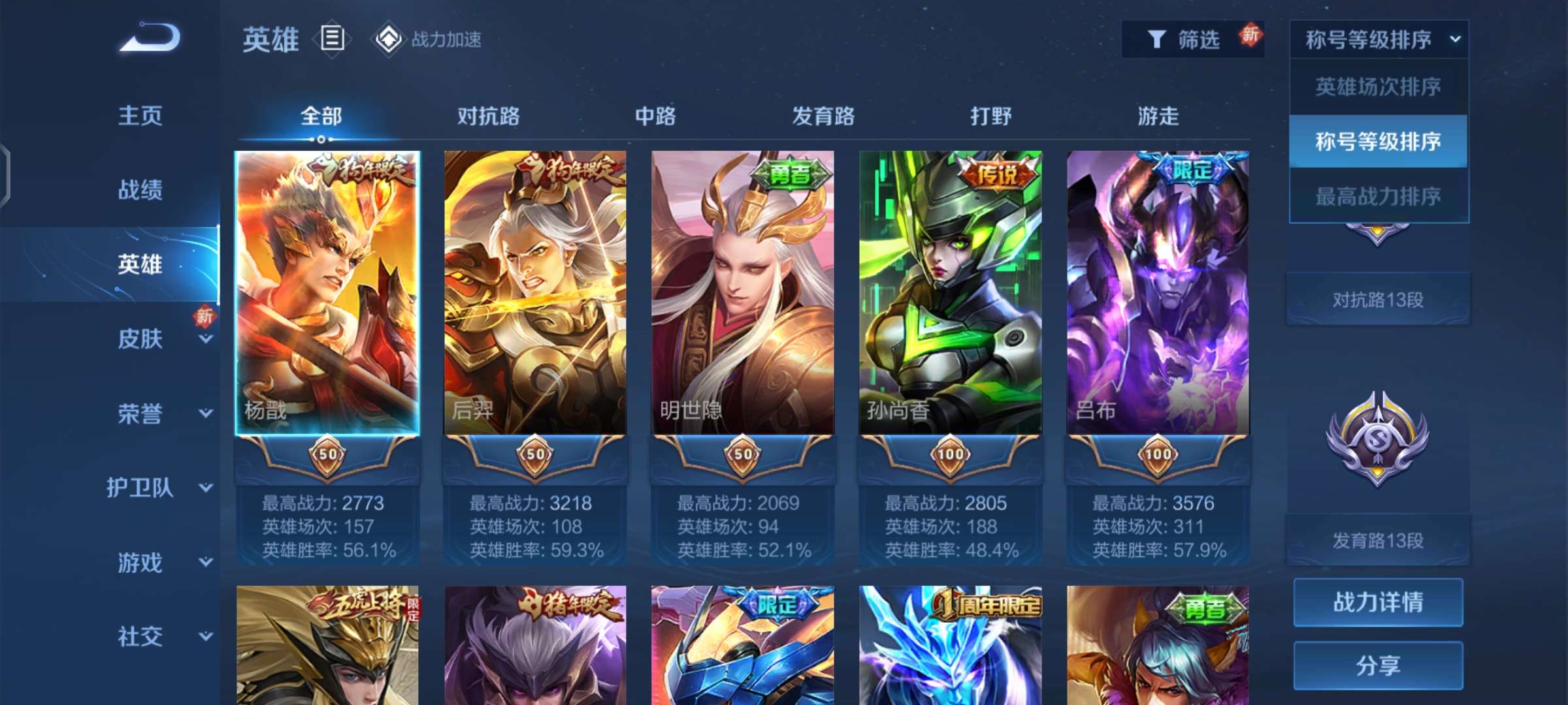 王者荣耀租号