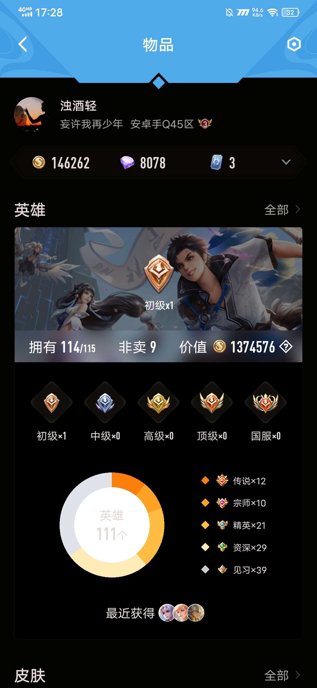 王者荣耀租号