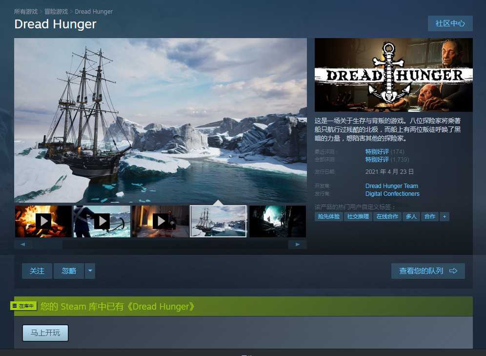 恐惧饥饿Dread Hunge租号