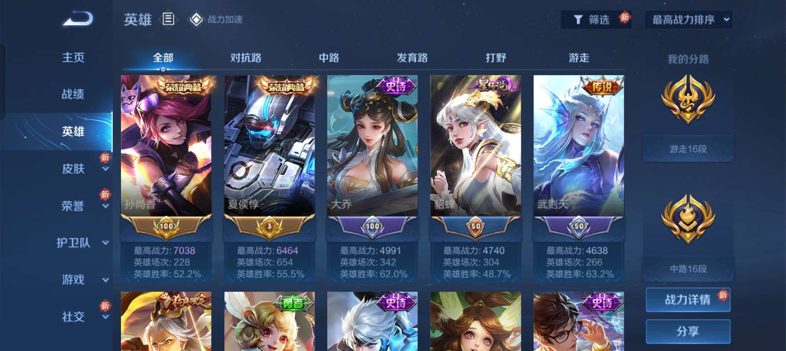 王者荣耀租号