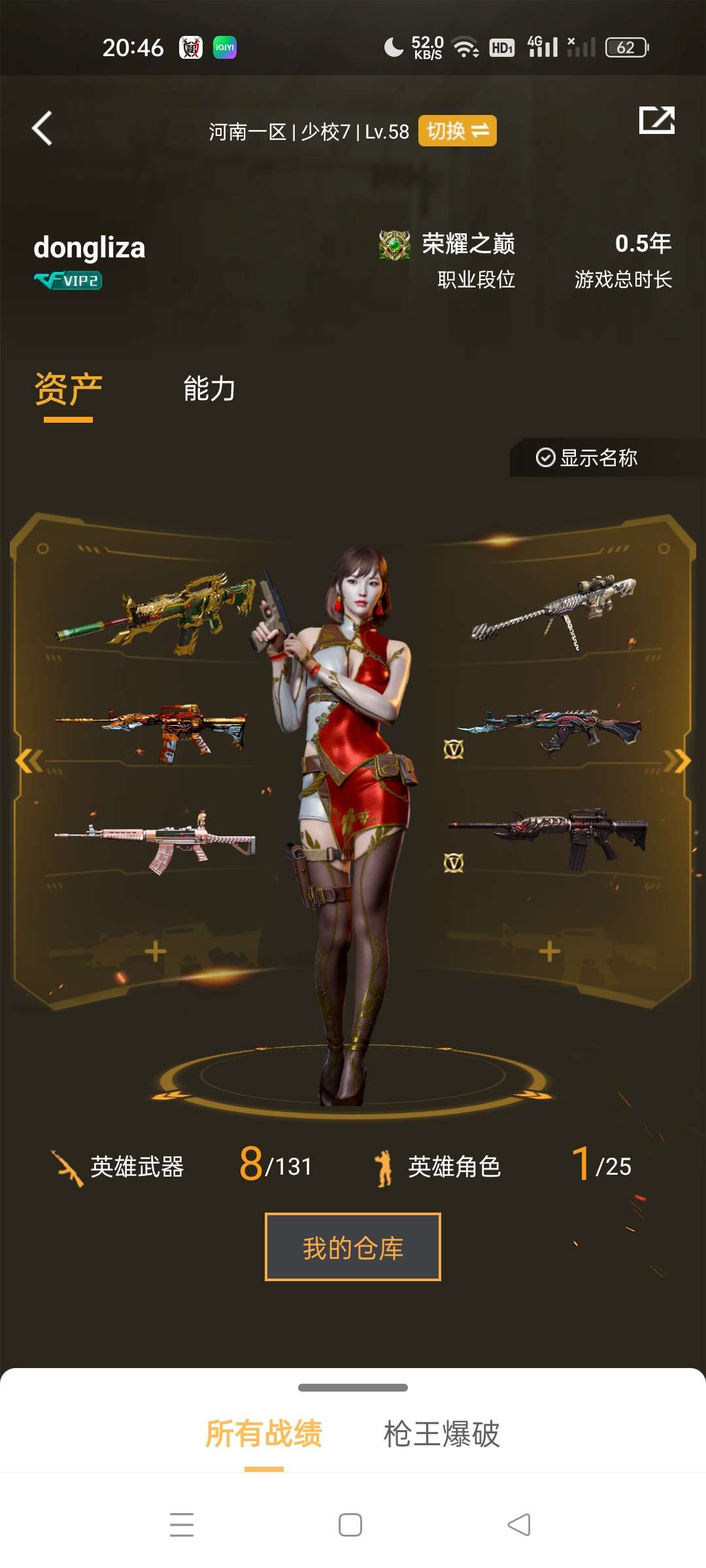 穿越火线租号