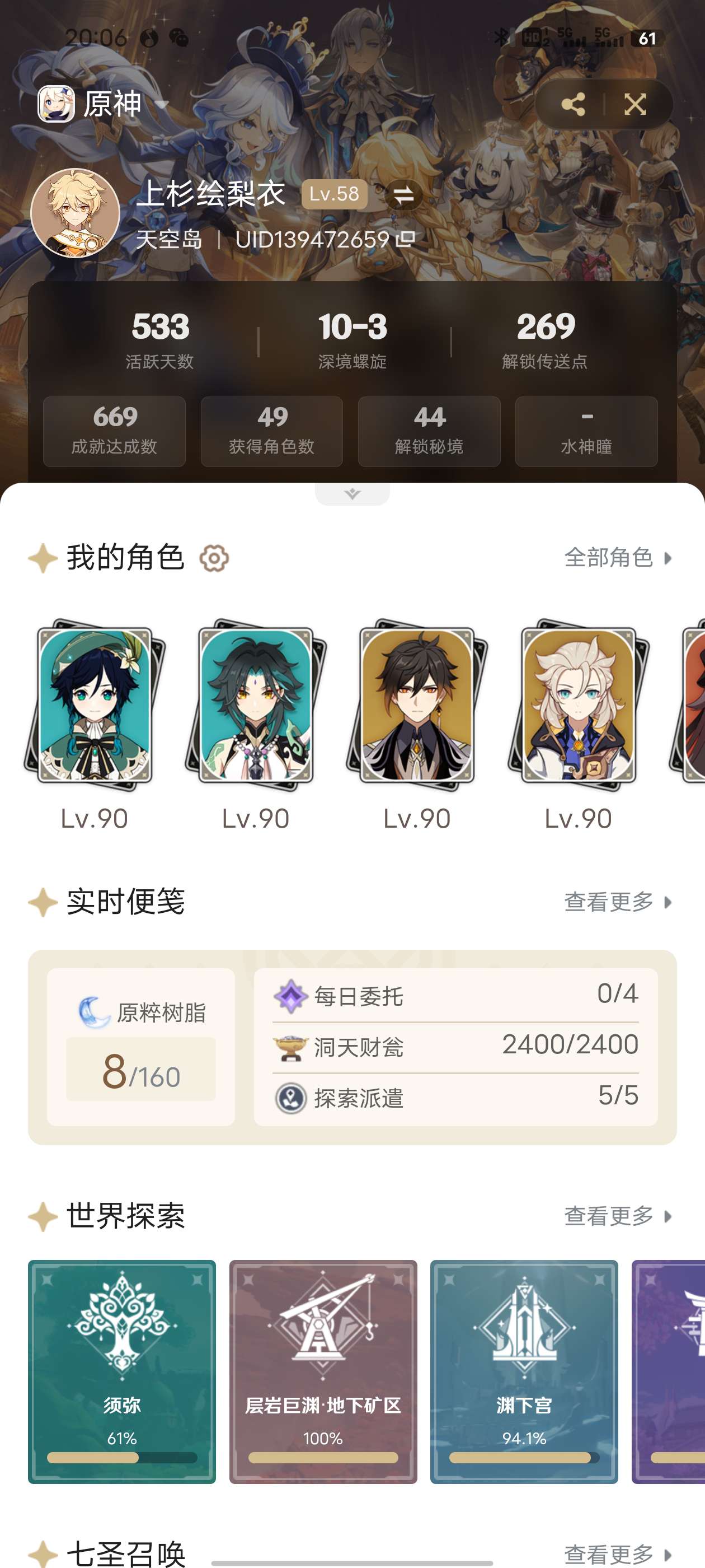 原神手游租号