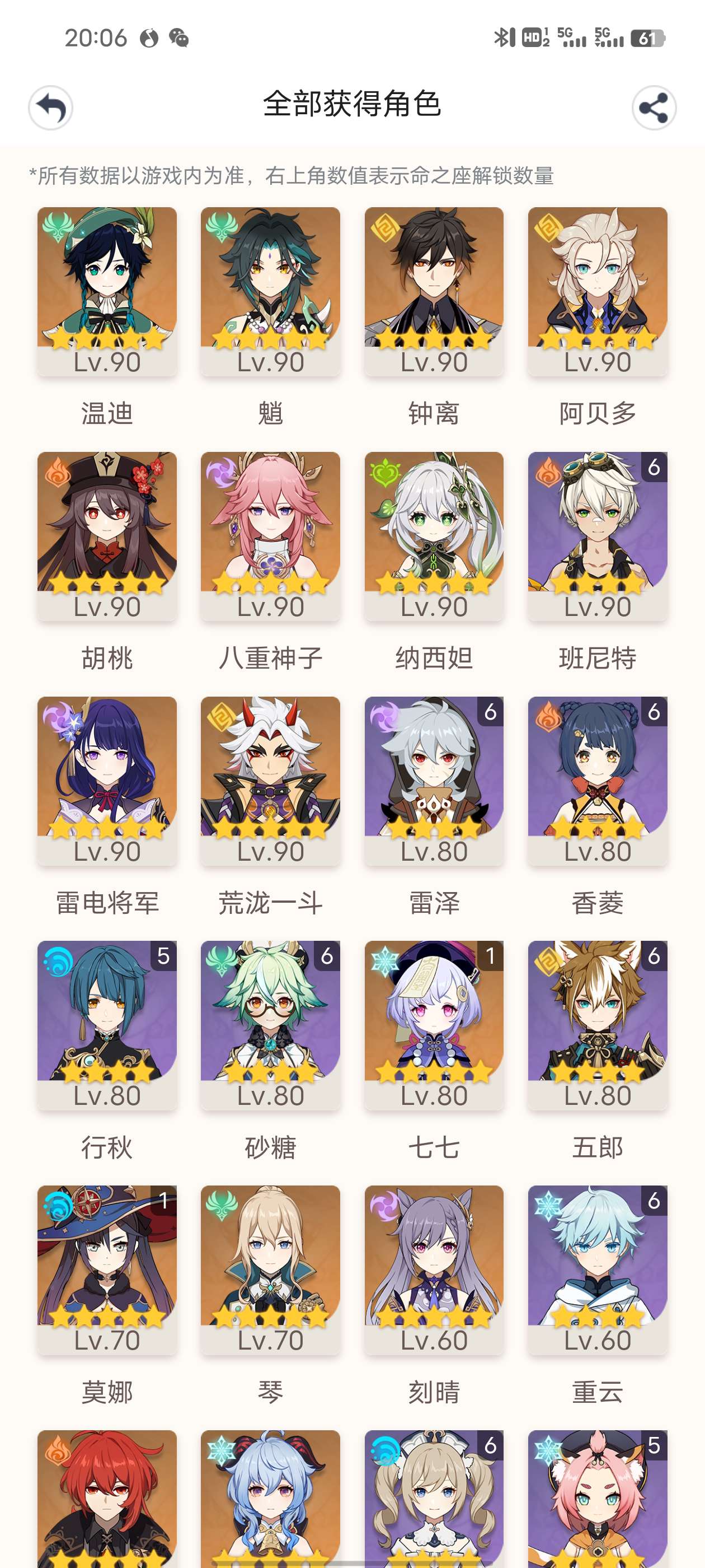 原神手游租号